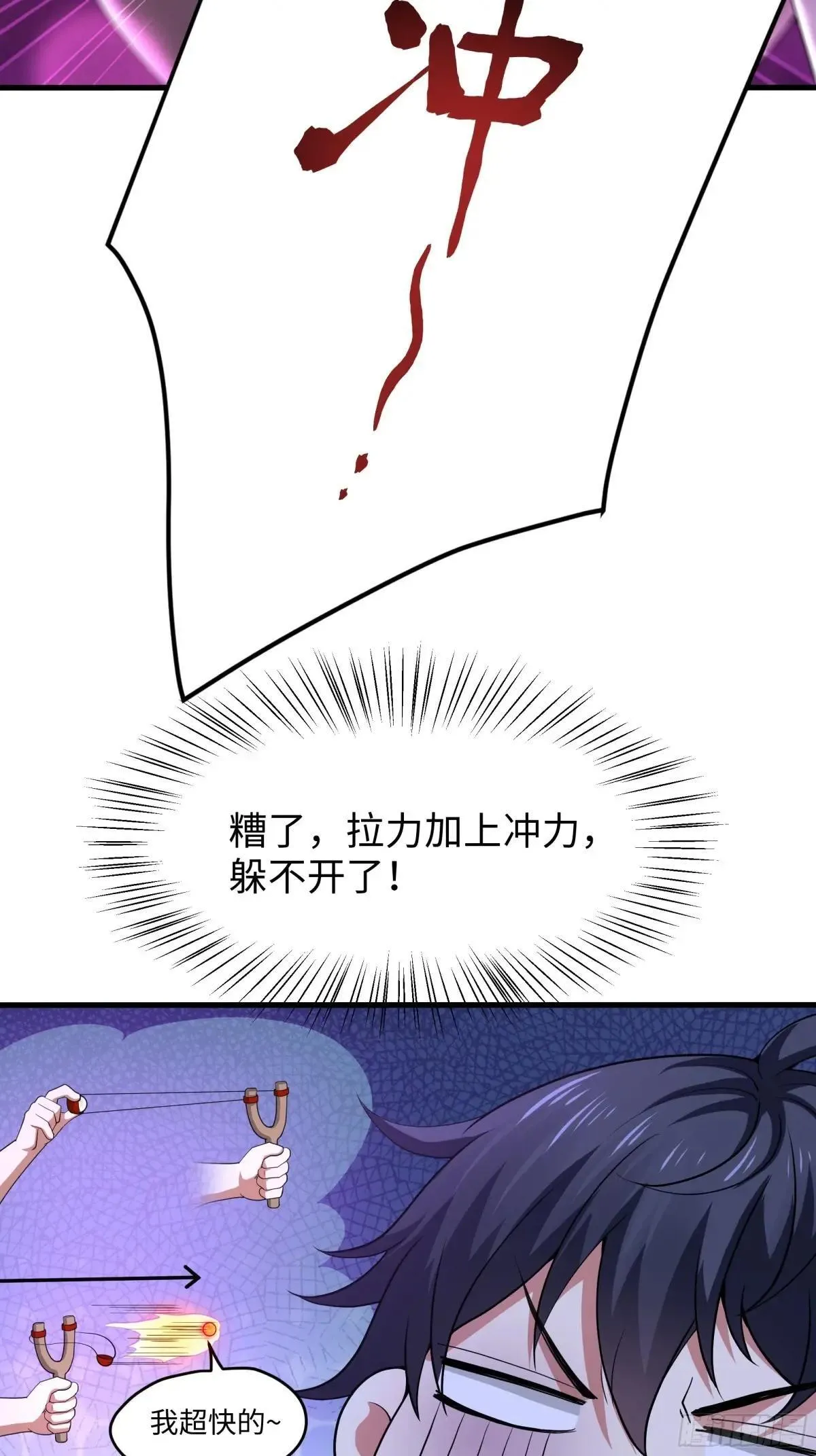 41 通天教主的演技 第22页