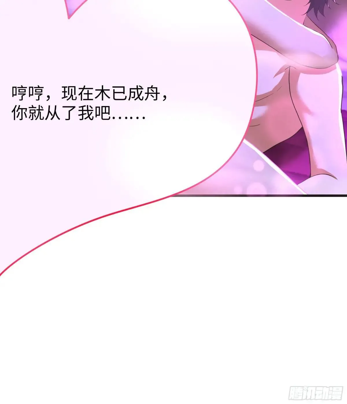 41 通天教主的演技 第25页
