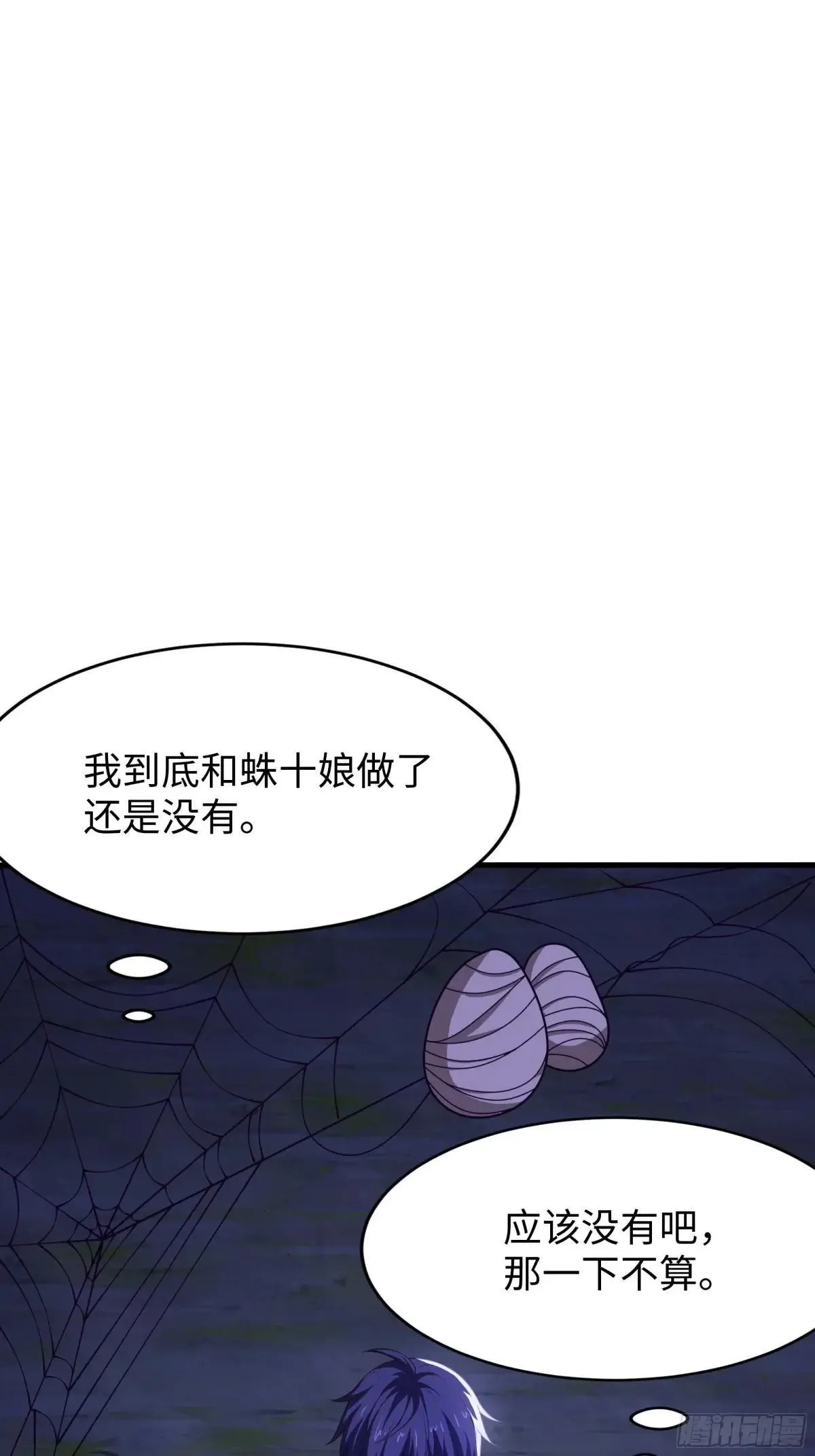 41 通天教主的演技 第38页