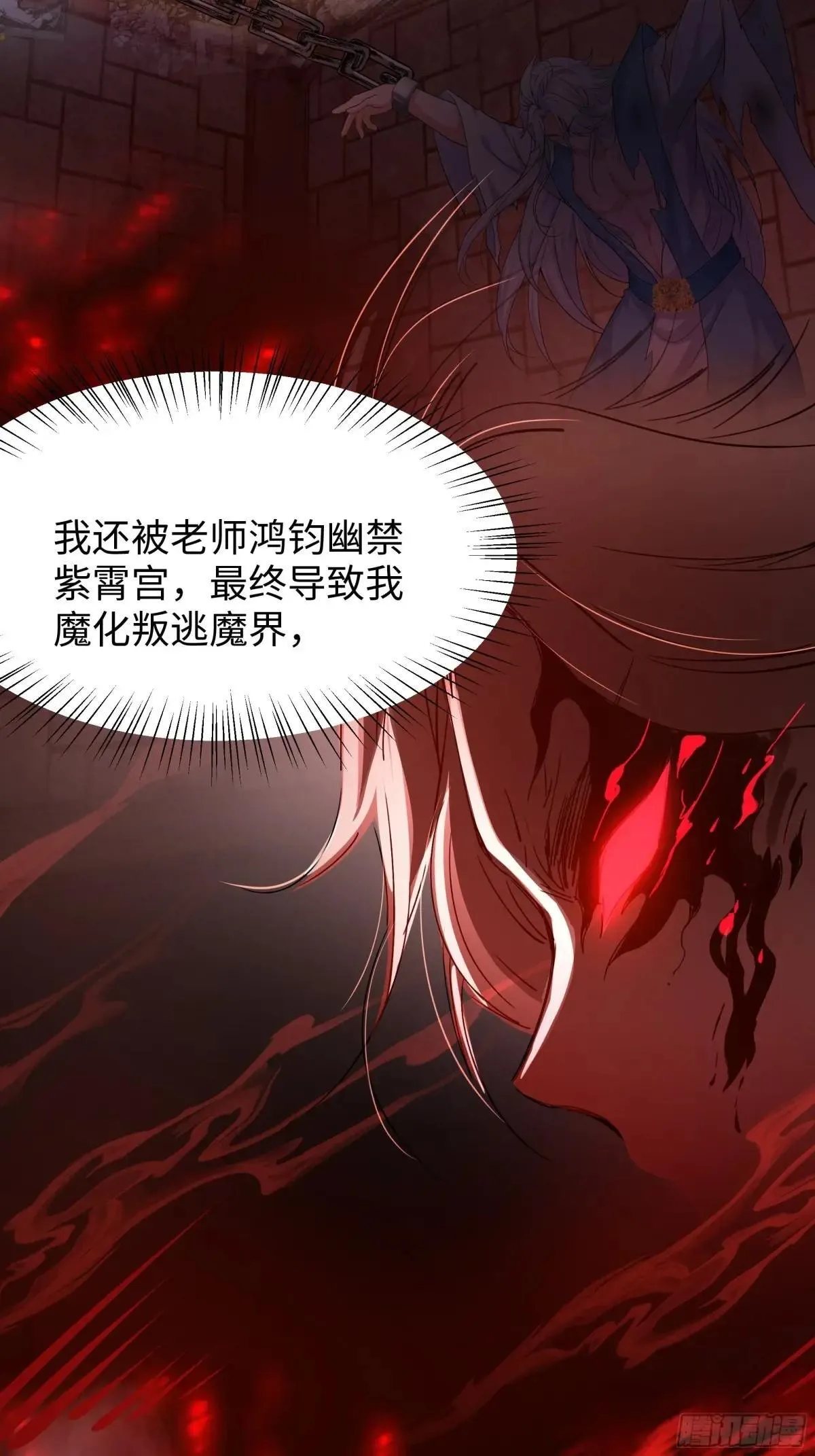 41 通天教主的演技 第55页