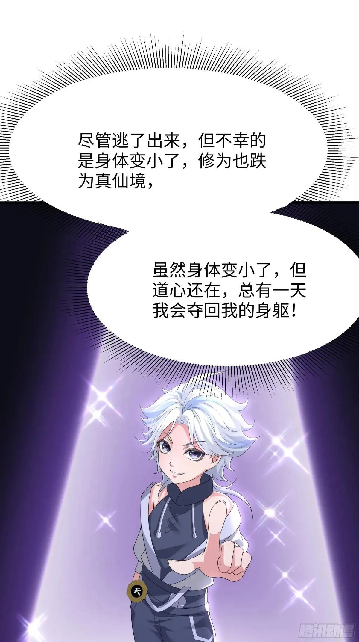41 通天教主的演技 第58页