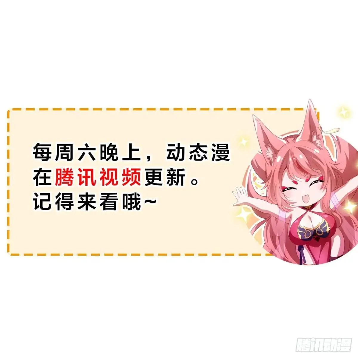 41 通天教主的演技 第64页