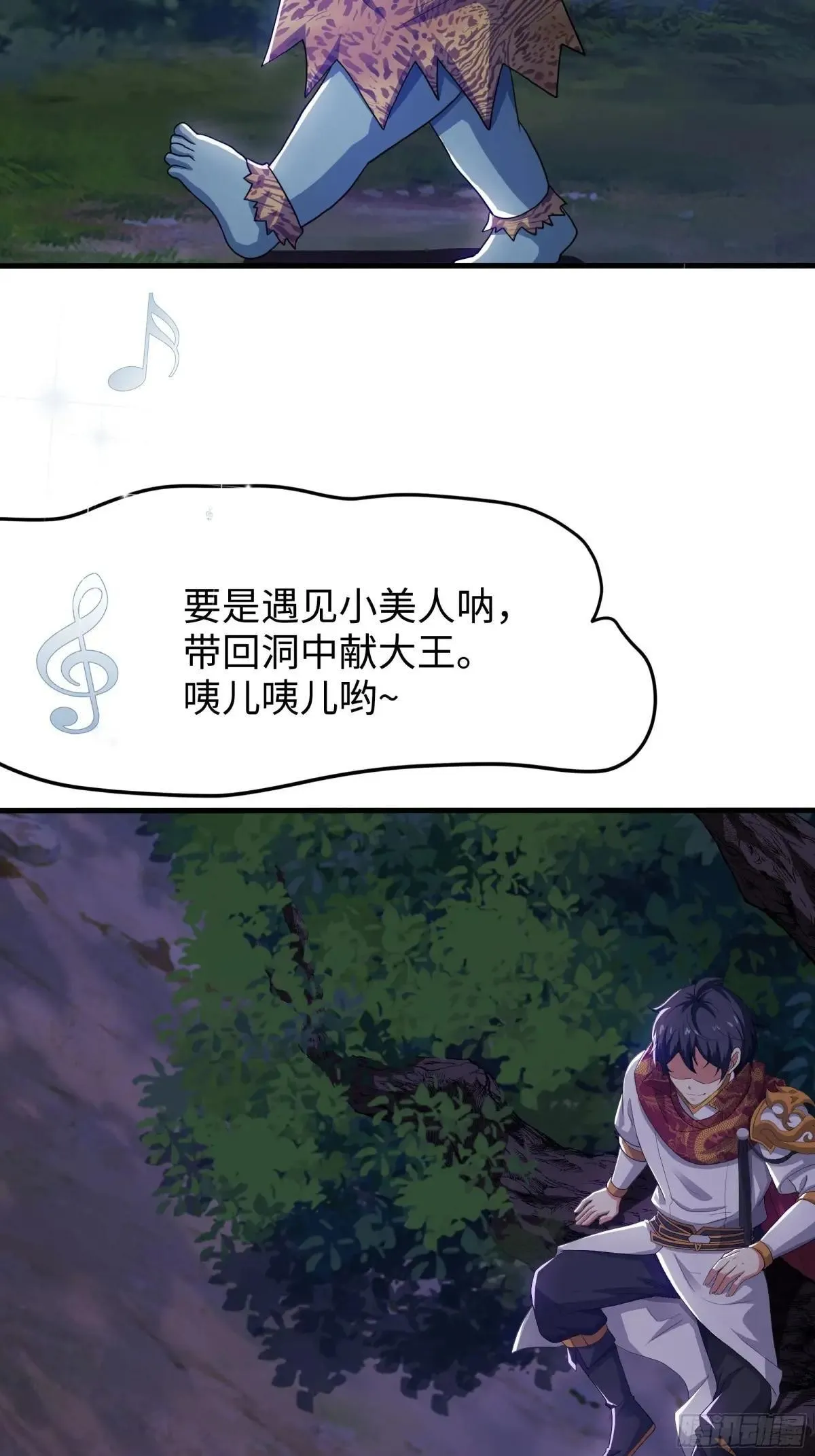 42 蜈蚣精的癖好 第7页