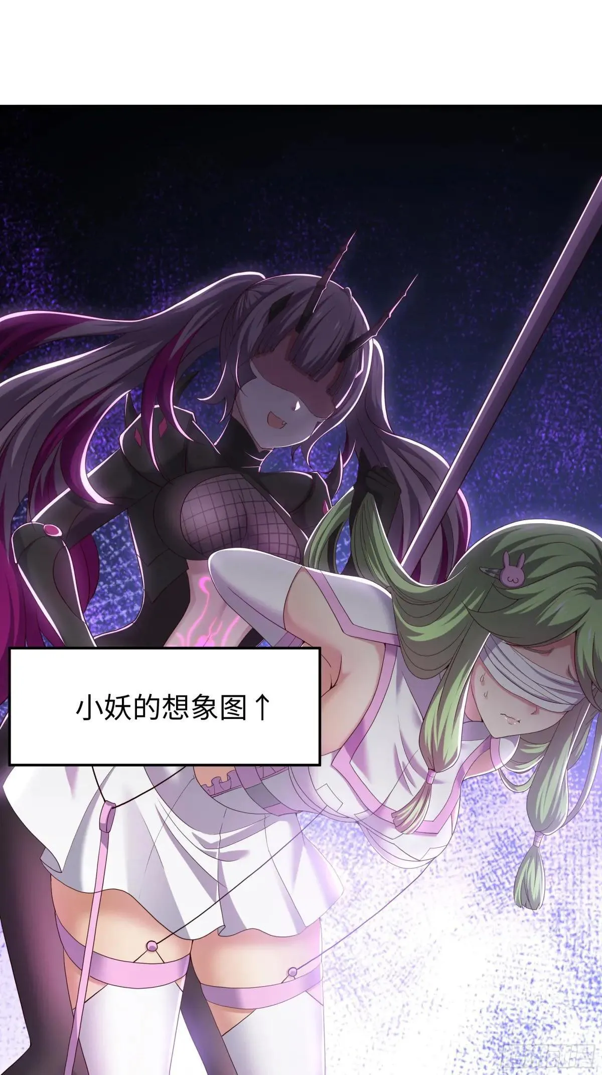 42 蜈蚣精的癖好 第21页