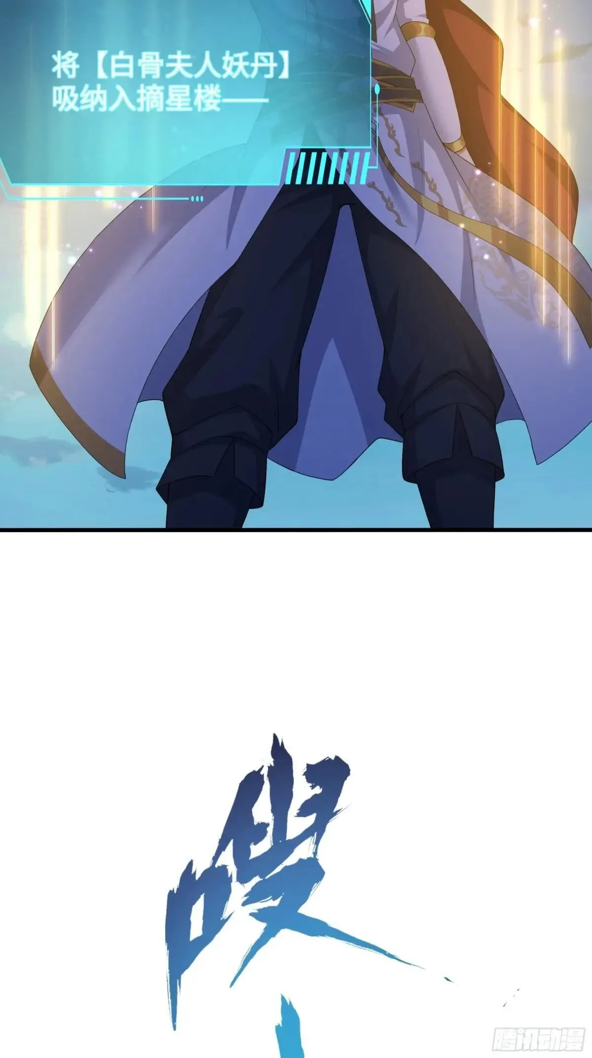 42 蜈蚣精的癖好 第33页
