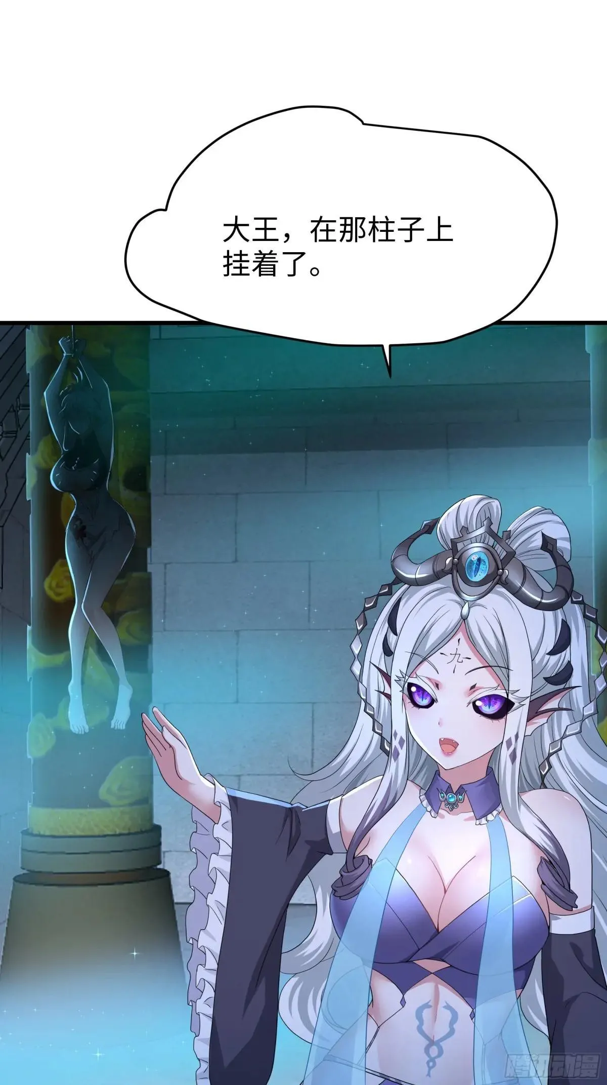42 蜈蚣精的癖好 第38页