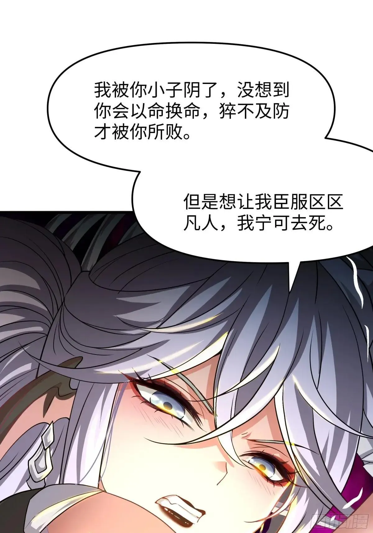 42 蜈蚣精的癖好 第45页