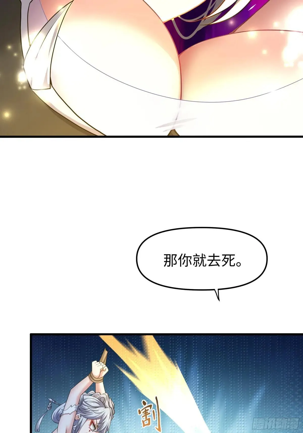 42 蜈蚣精的癖好 第46页