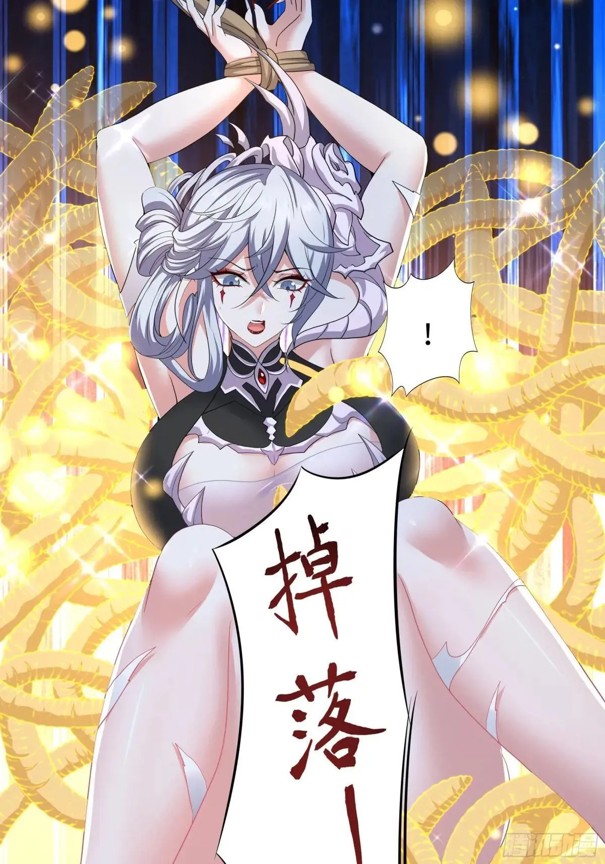 42 蜈蚣精的癖好 第48页