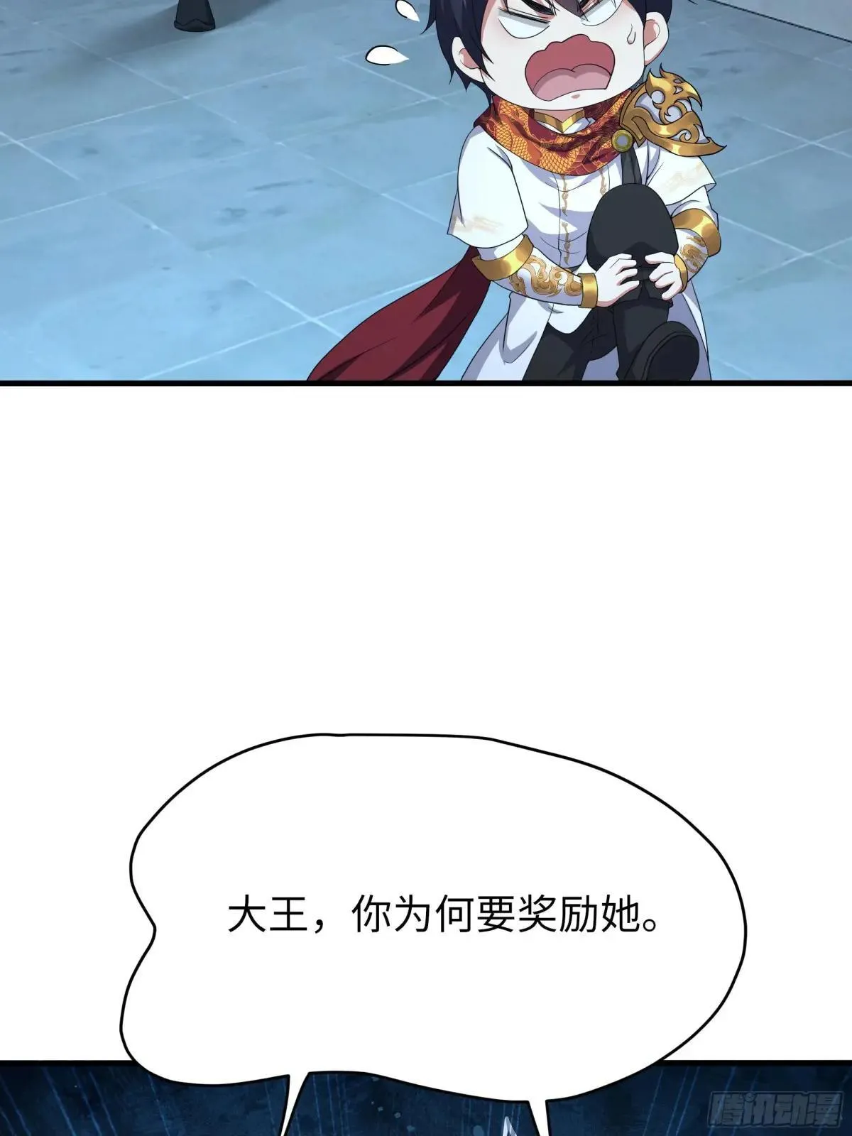 42 蜈蚣精的癖好 第55页