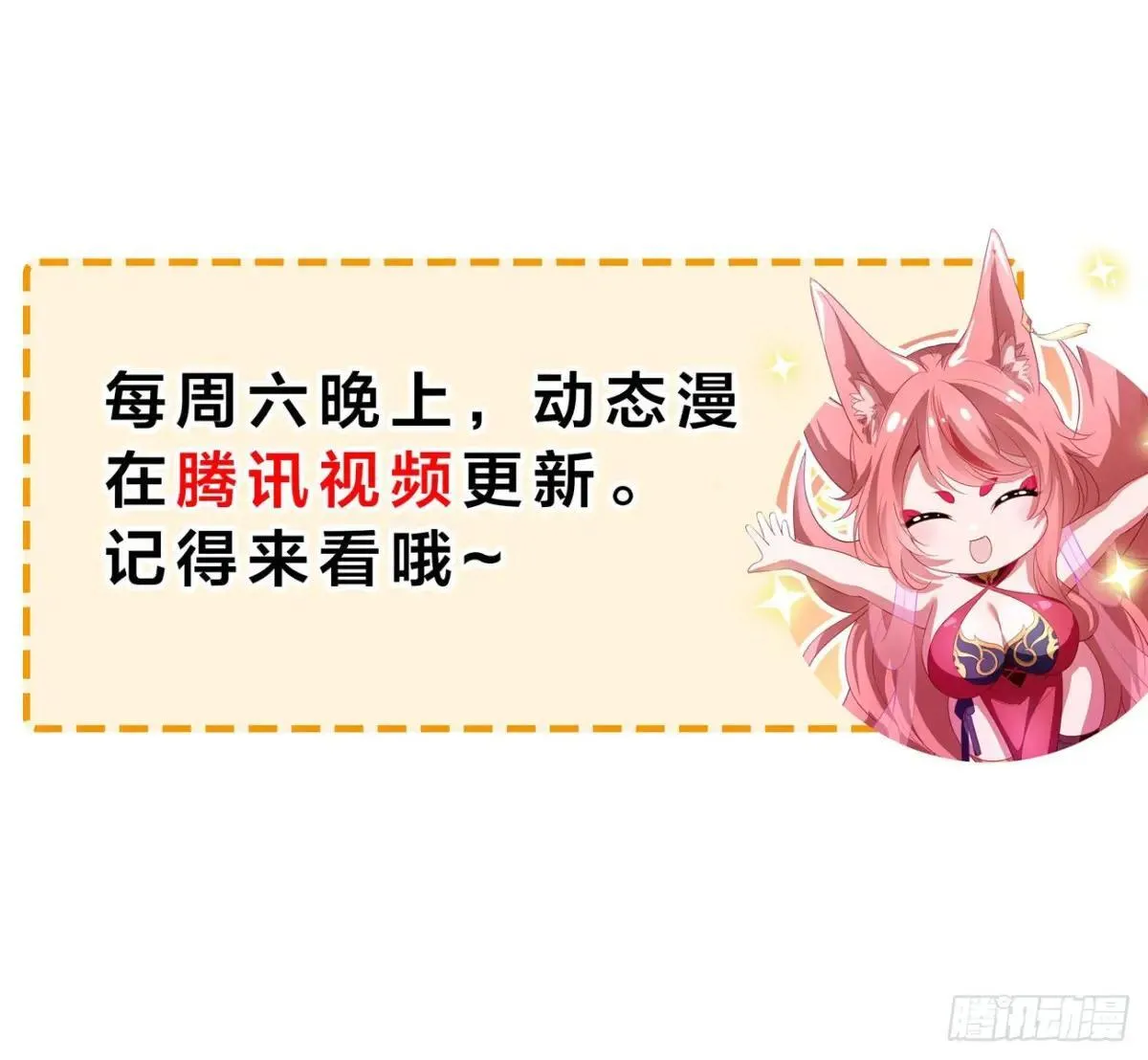 42 蜈蚣精的癖好 第58页