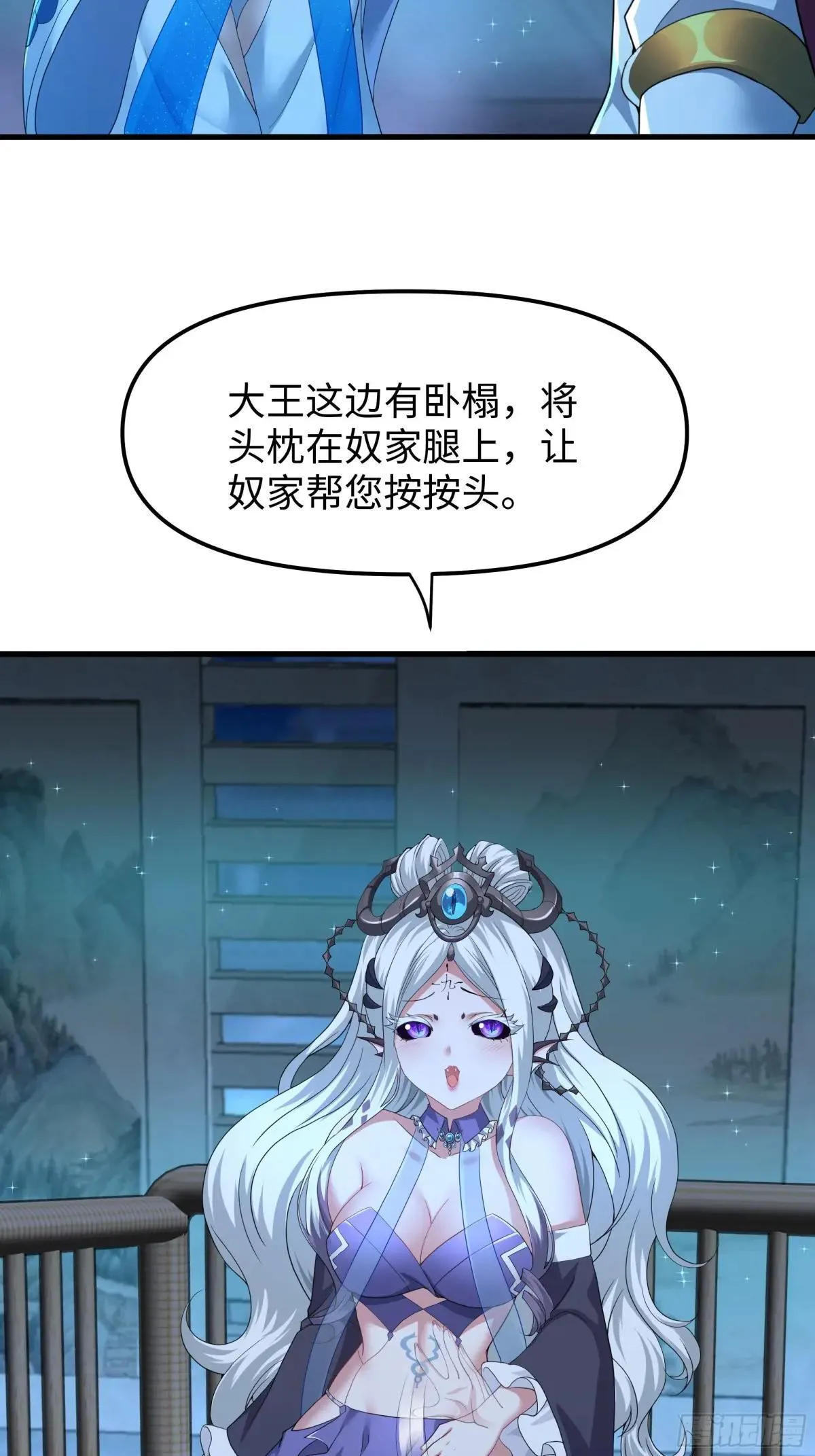 43 万圣公主境界提升 第10页