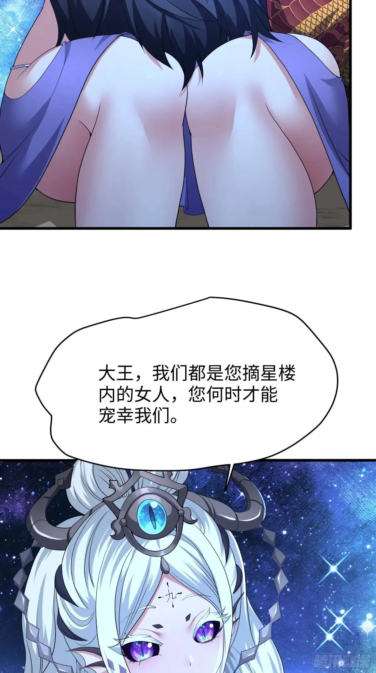 43 万圣公主境界提升 第13页