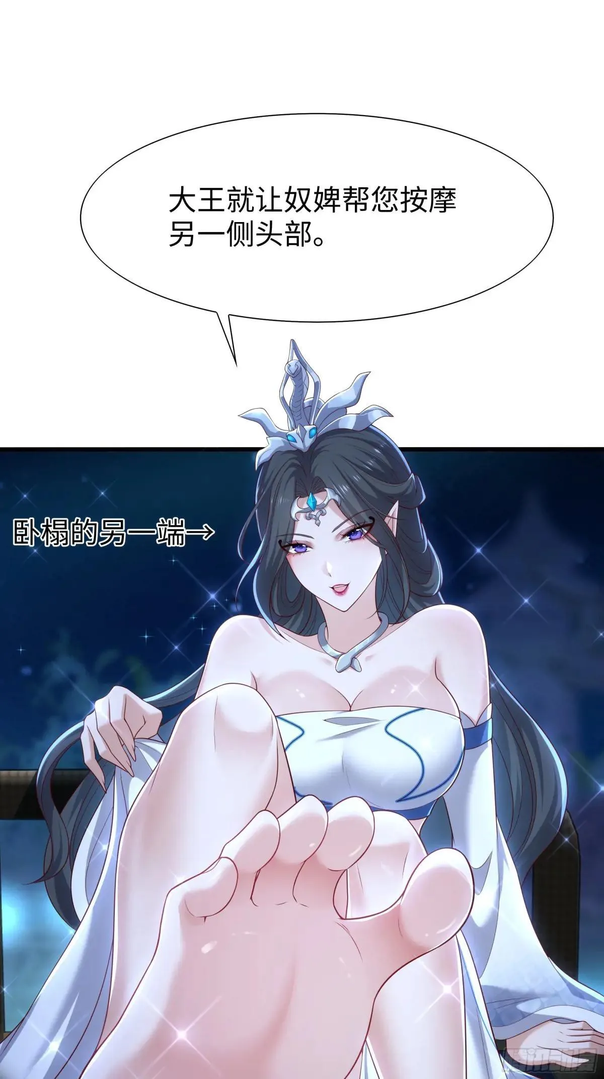 43 万圣公主境界提升 第16页