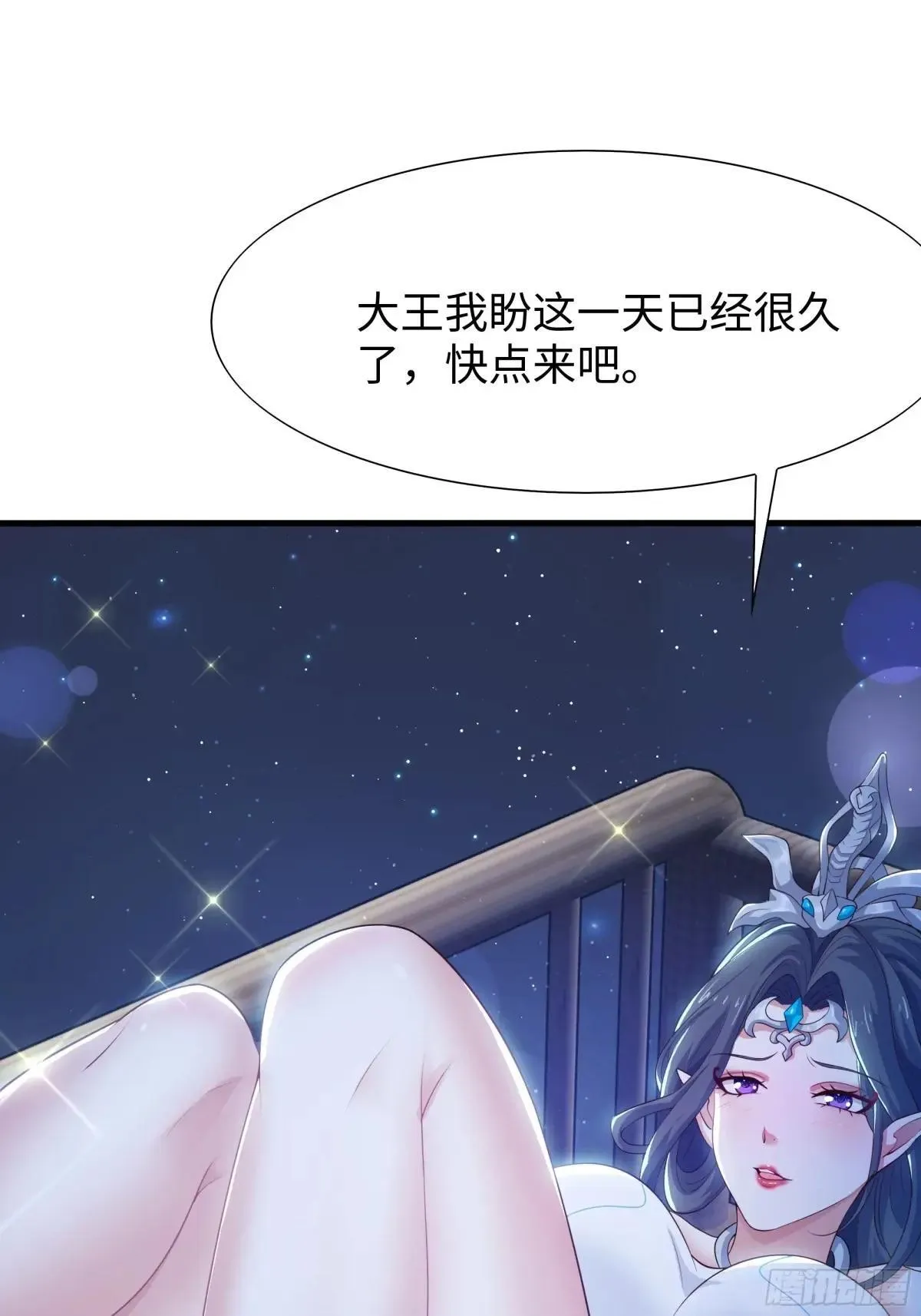 43 万圣公主境界提升 第28页