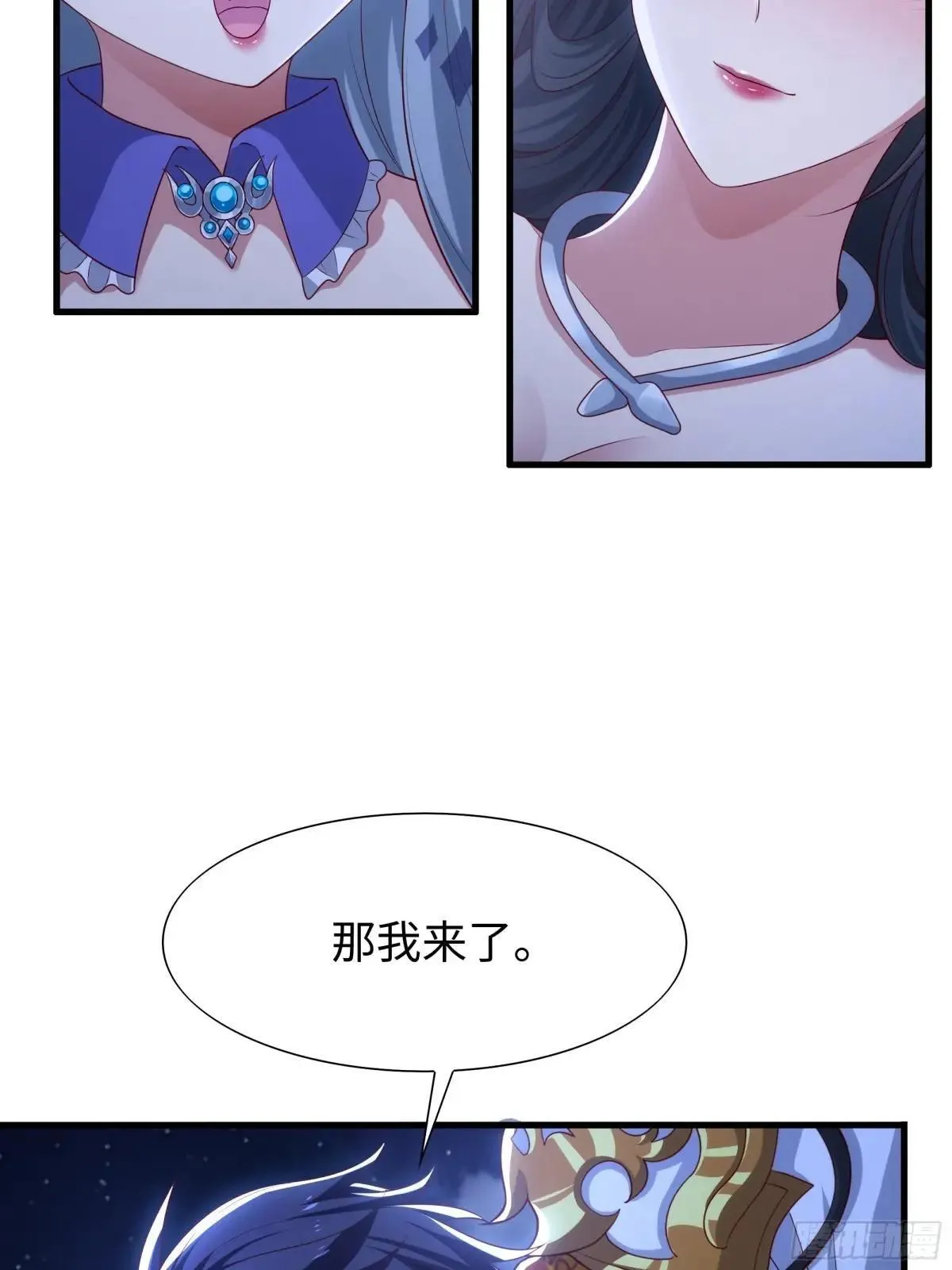 43 万圣公主境界提升 第32页