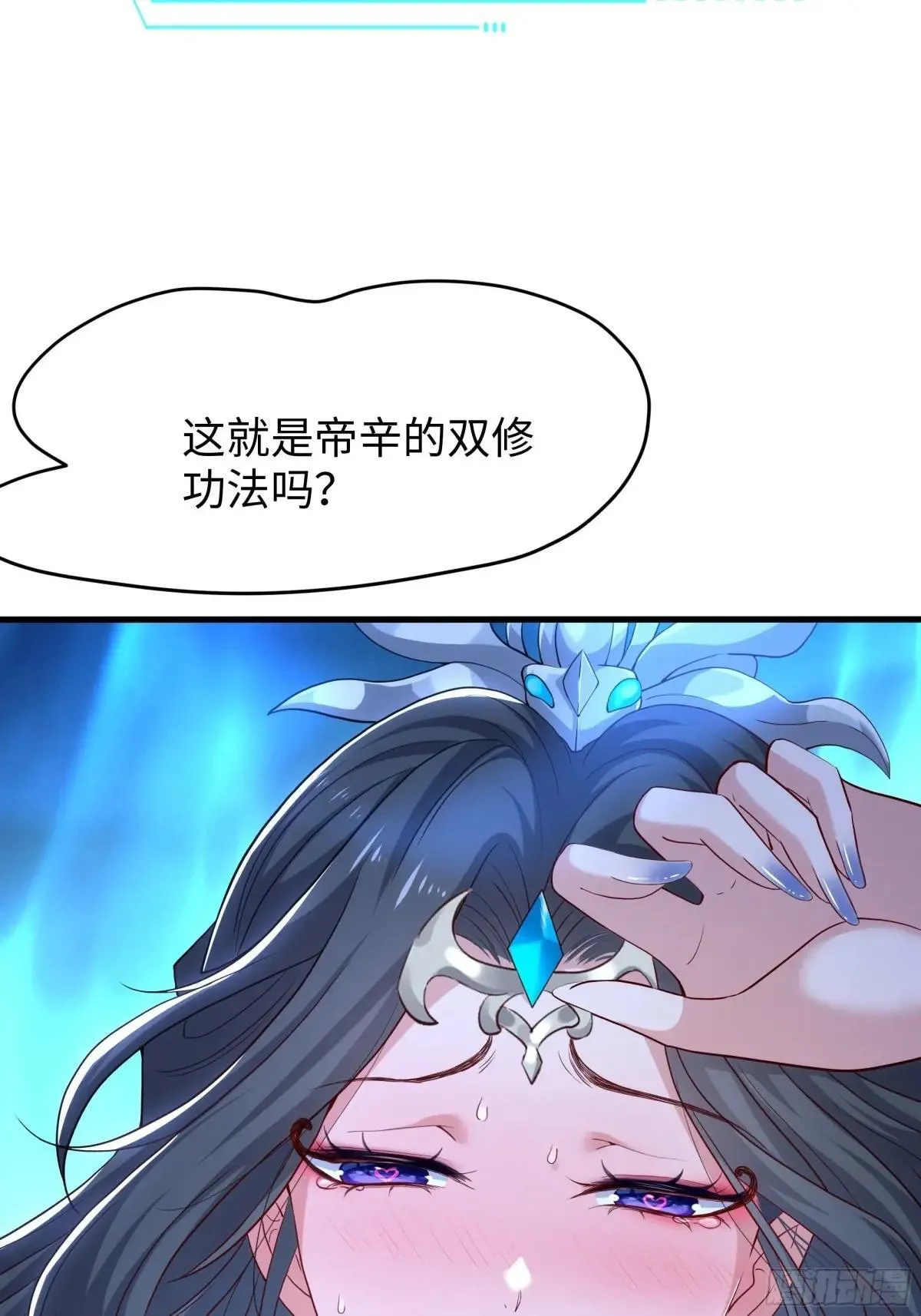 43 万圣公主境界提升 第39页