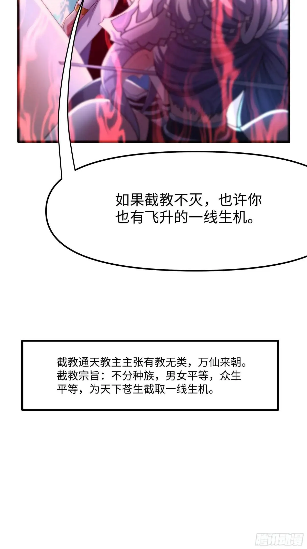 43 万圣公主境界提升 第57页