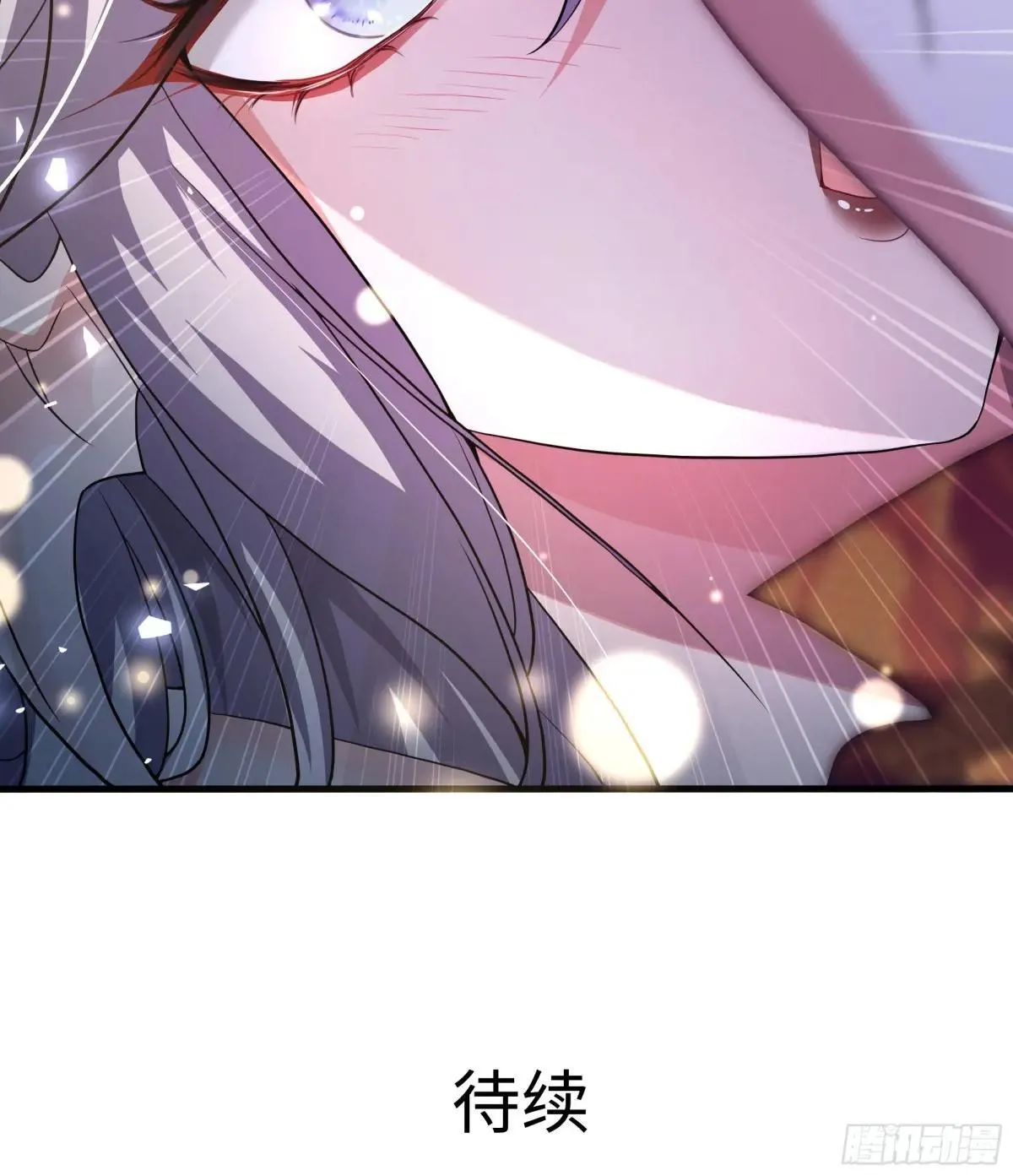 43 万圣公主境界提升 第61页