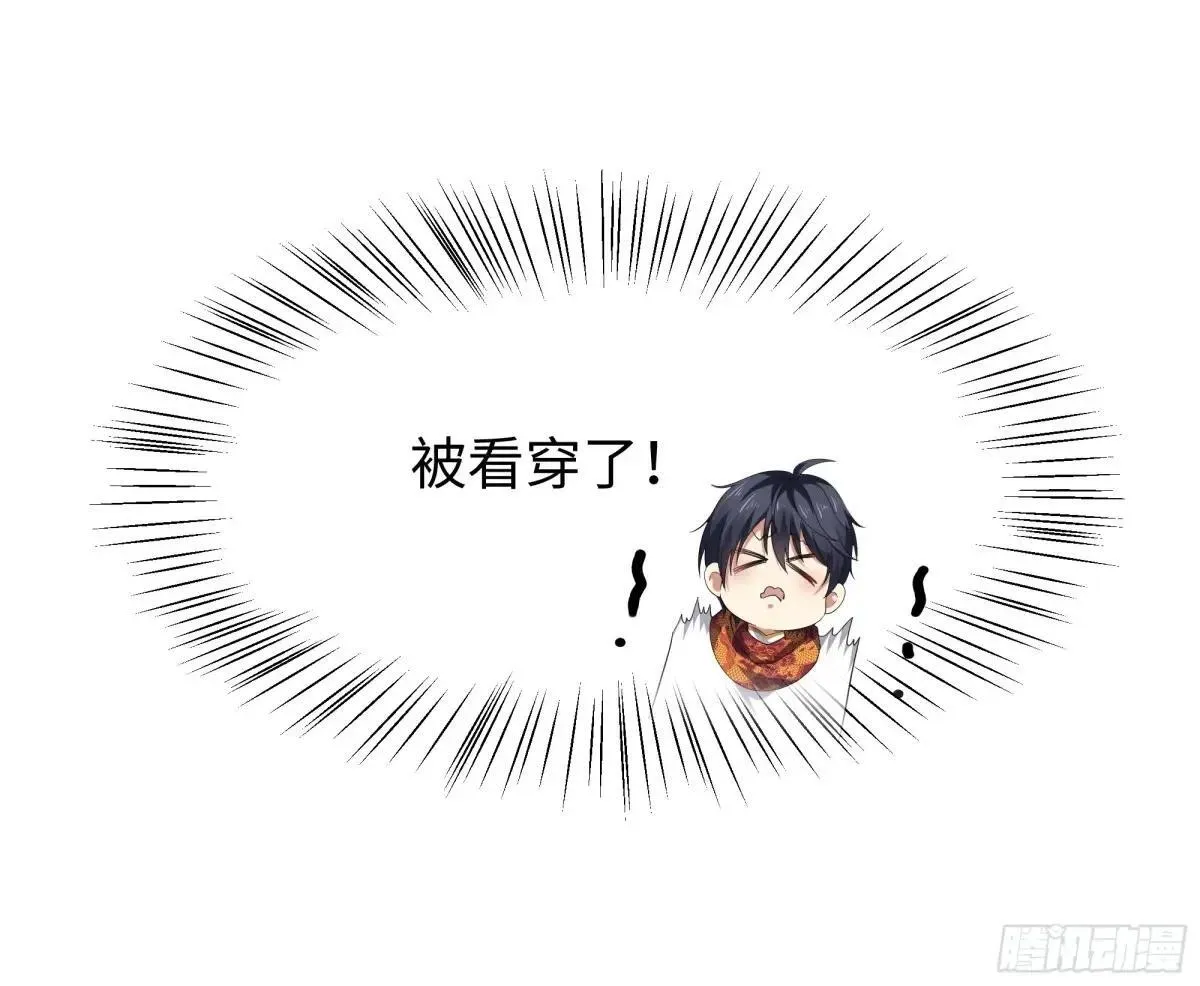 44 收服白骨夫人 第10页