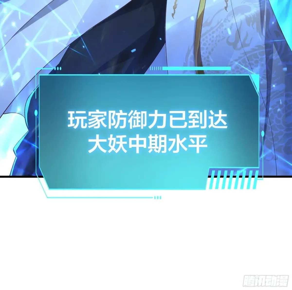44 收服白骨夫人 第28页