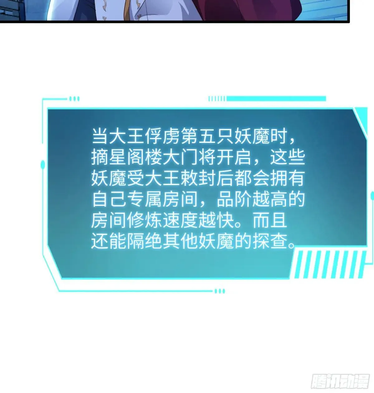 44 收服白骨夫人 第40页