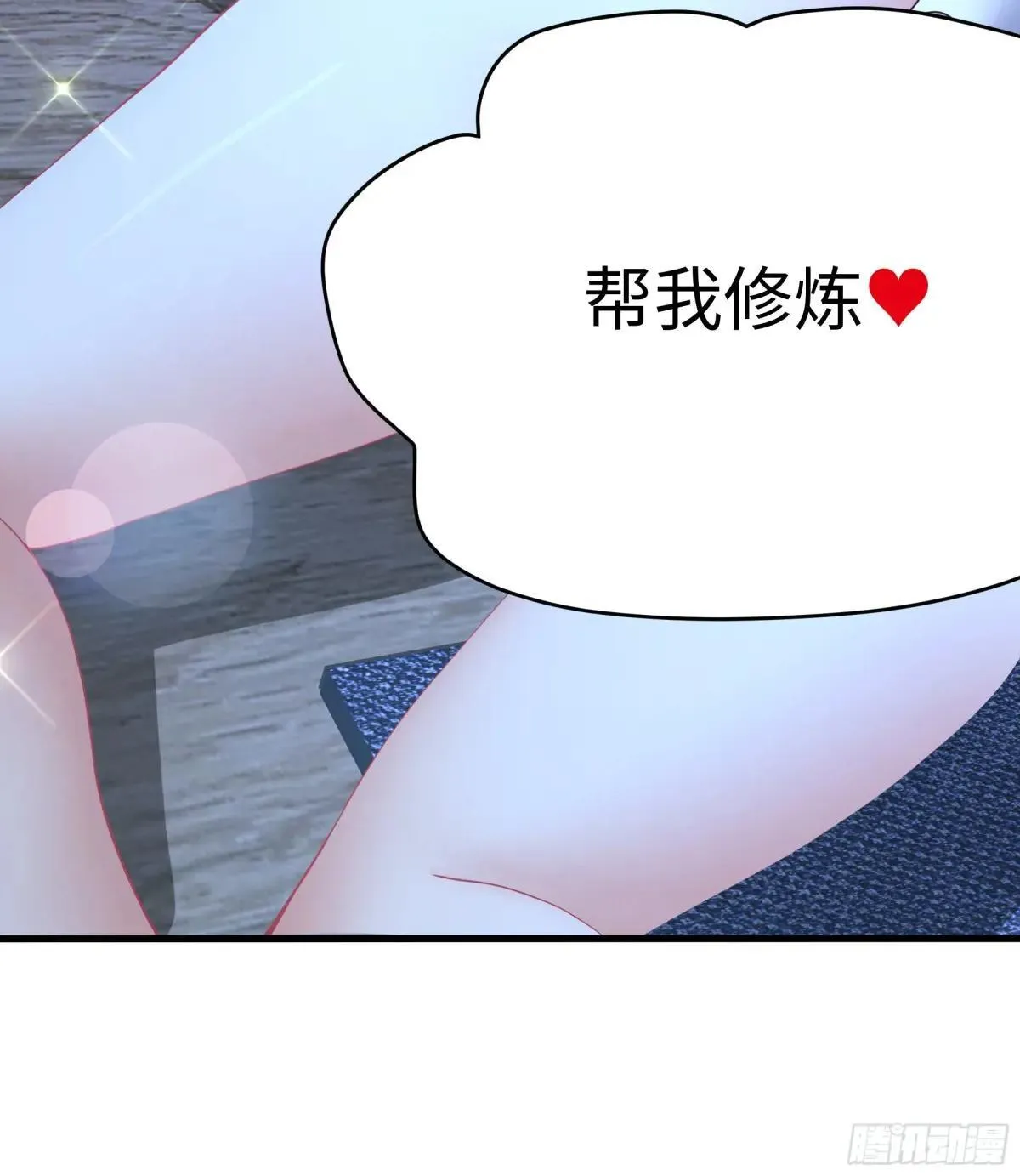 44 收服白骨夫人 第45页