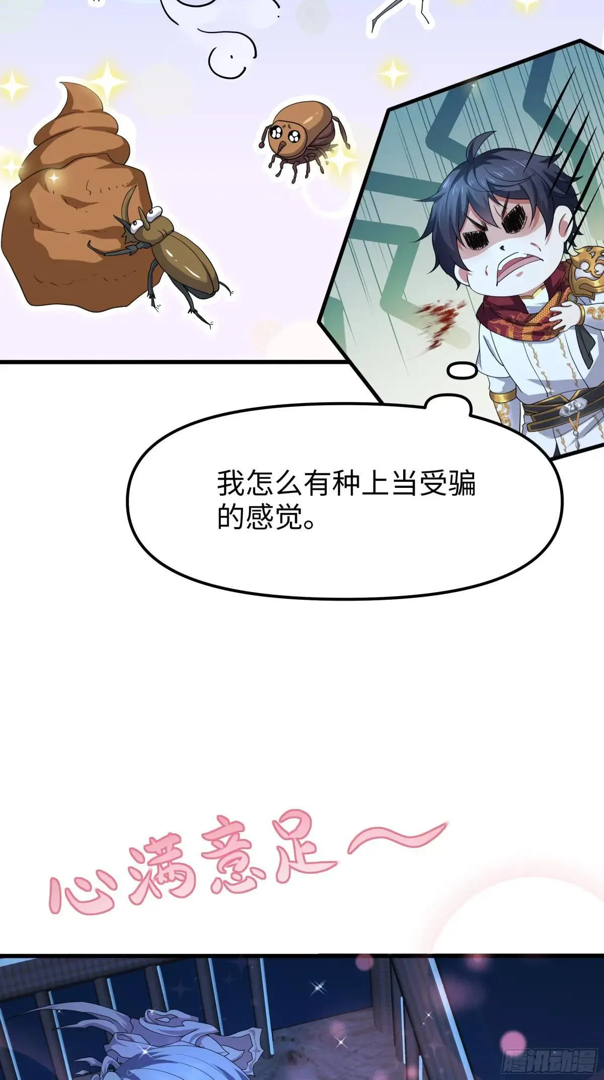 44 收服白骨夫人 第58页