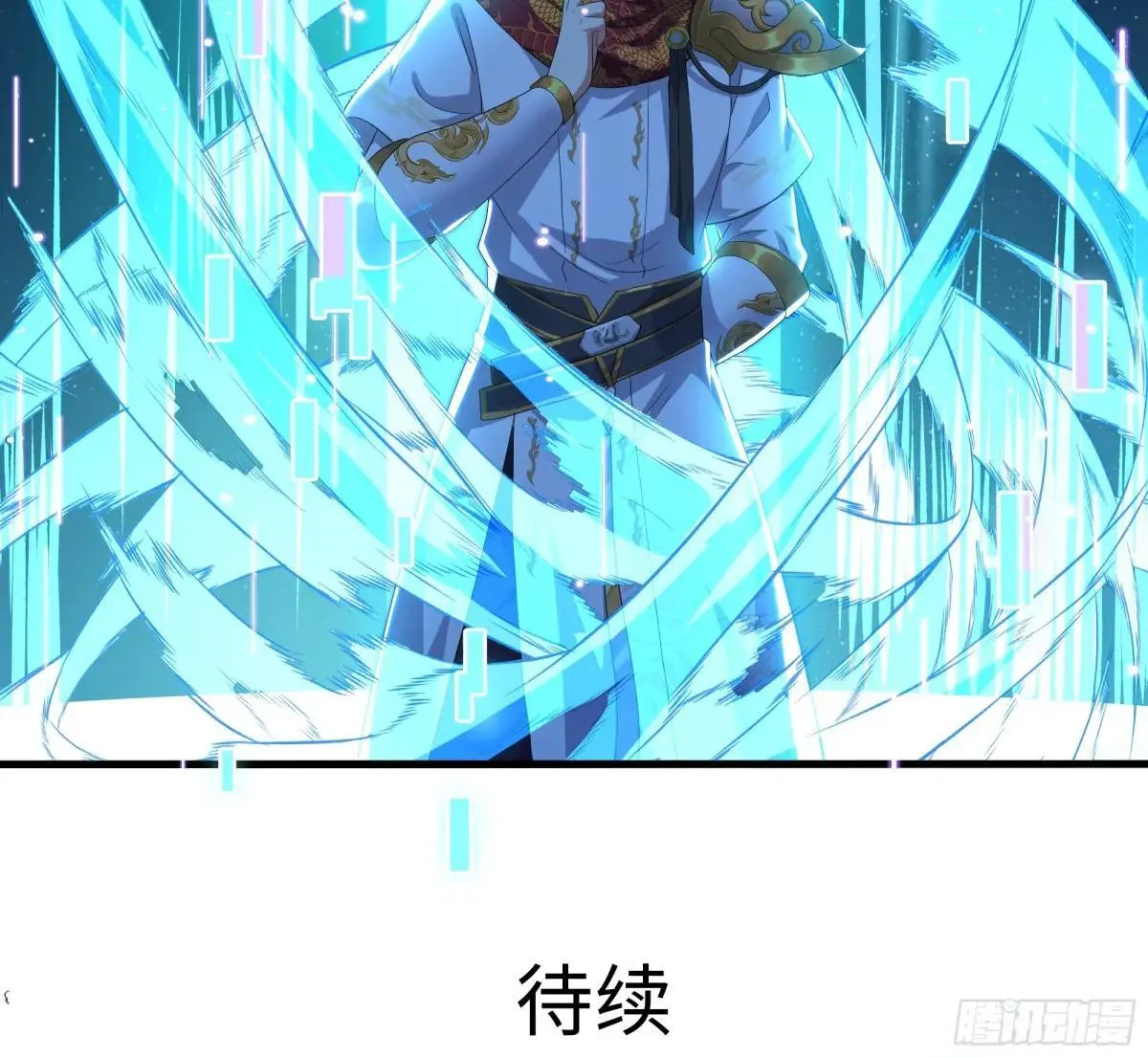 44 收服白骨夫人 第61页