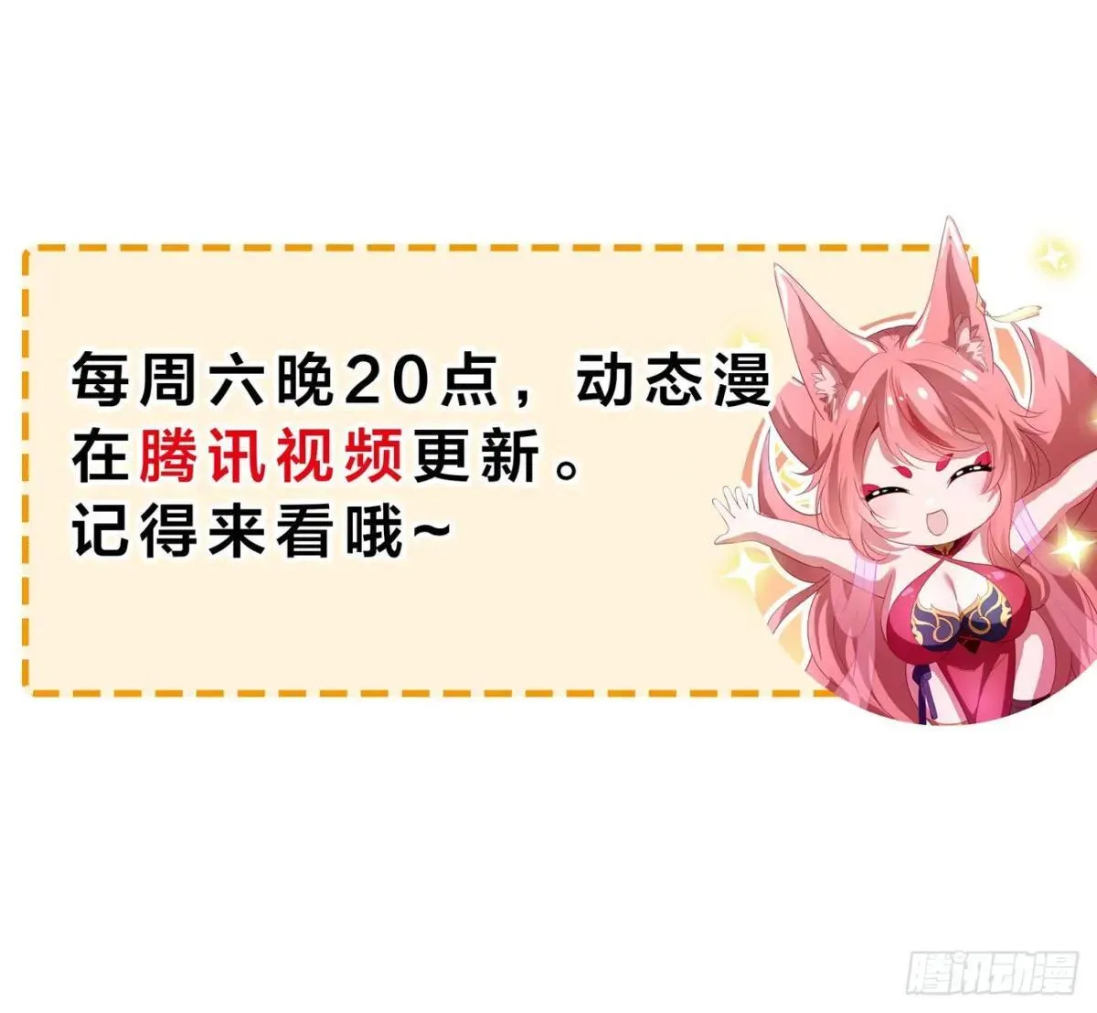 44 收服白骨夫人 第62页