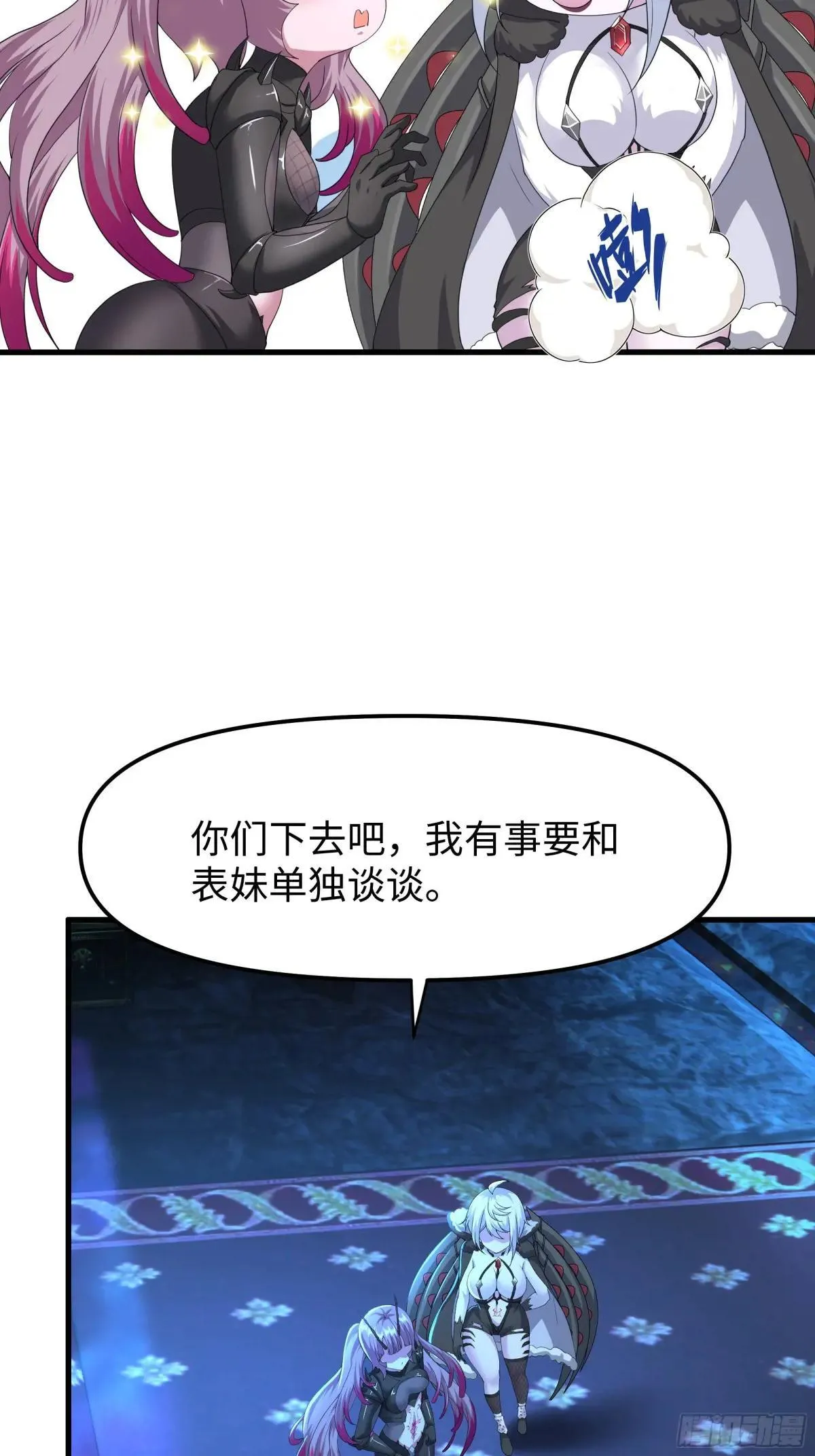 45 智闯盘丝洞 第58页