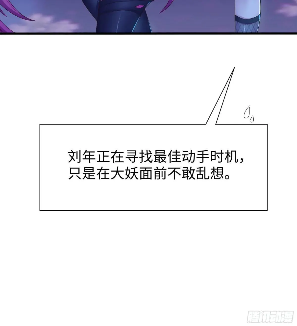46 无心插柳柳成荫 第10页