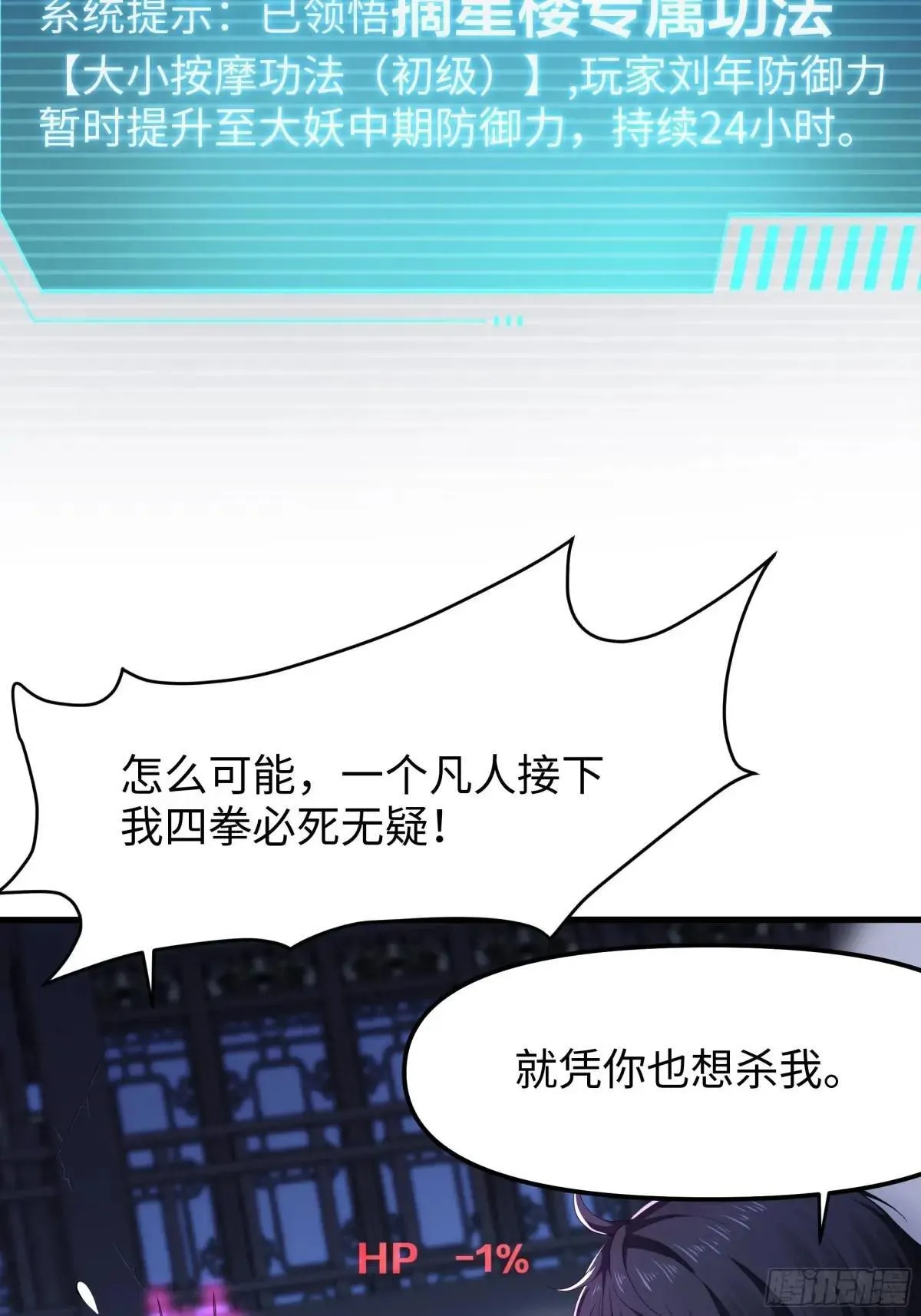 46 无心插柳柳成荫 第51页