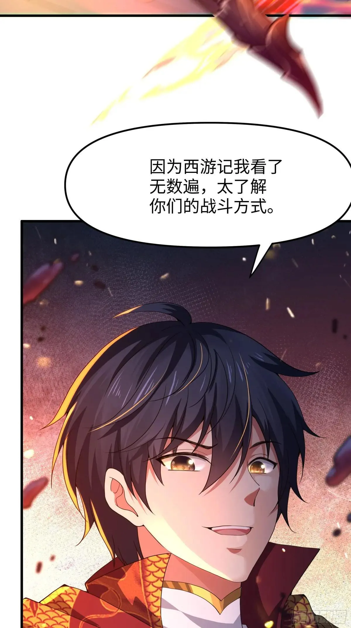 46 无心插柳柳成荫 第68页
