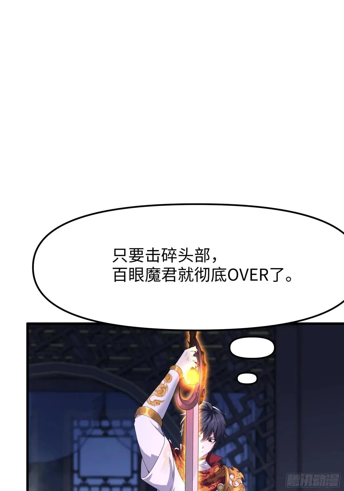 46 无心插柳柳成荫 第70页