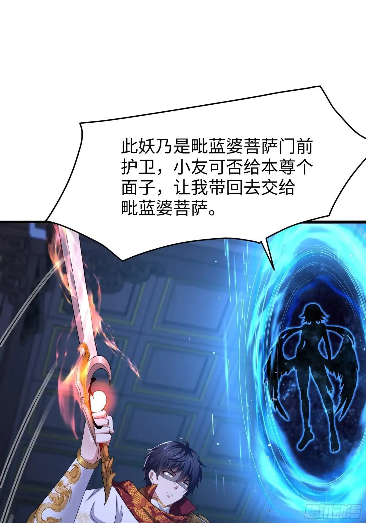 46 无心插柳柳成荫 第73页