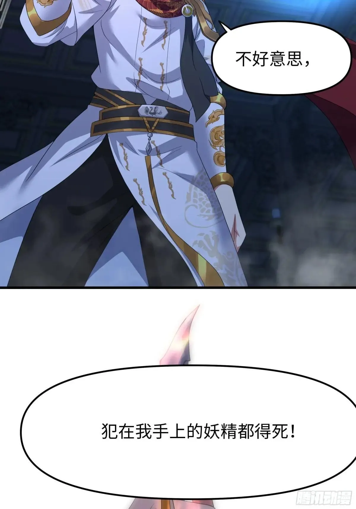 46 无心插柳柳成荫 第74页