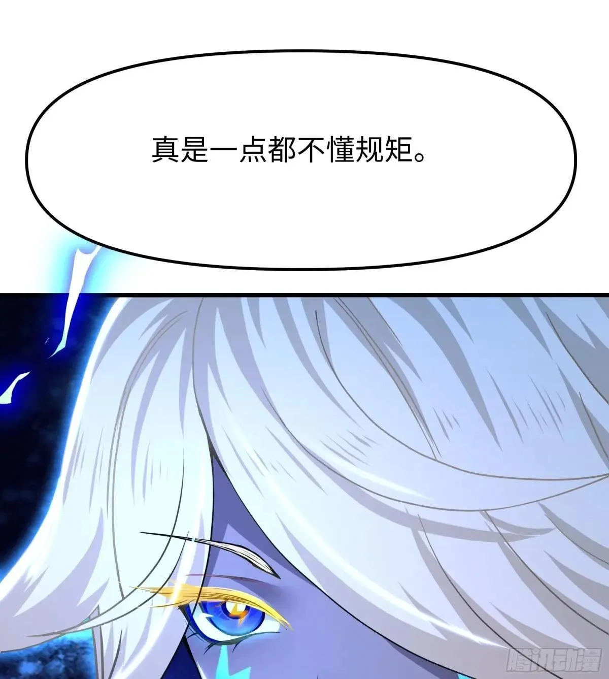 46 无心插柳柳成荫 第80页