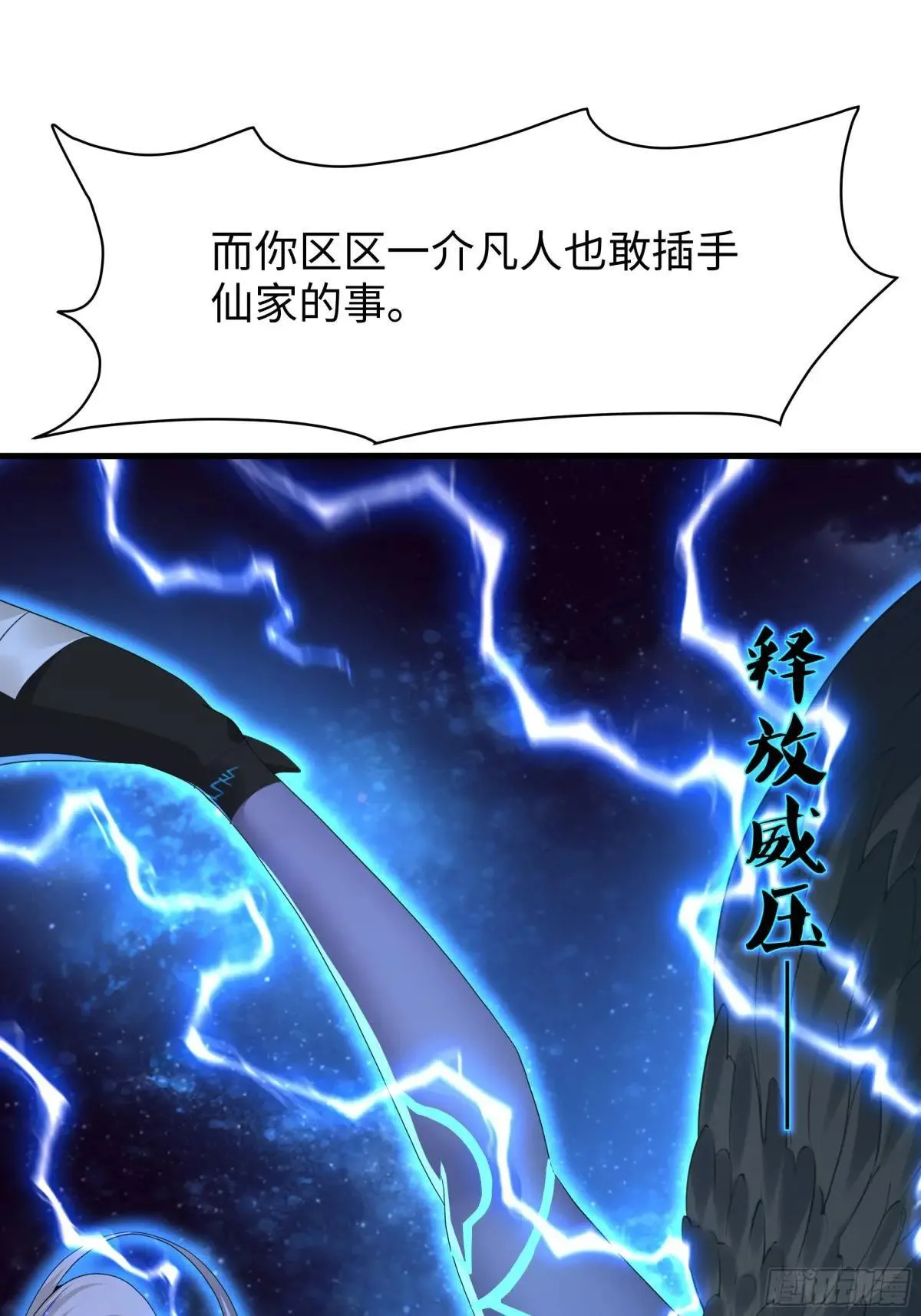 47 何仙姑登场 第7页