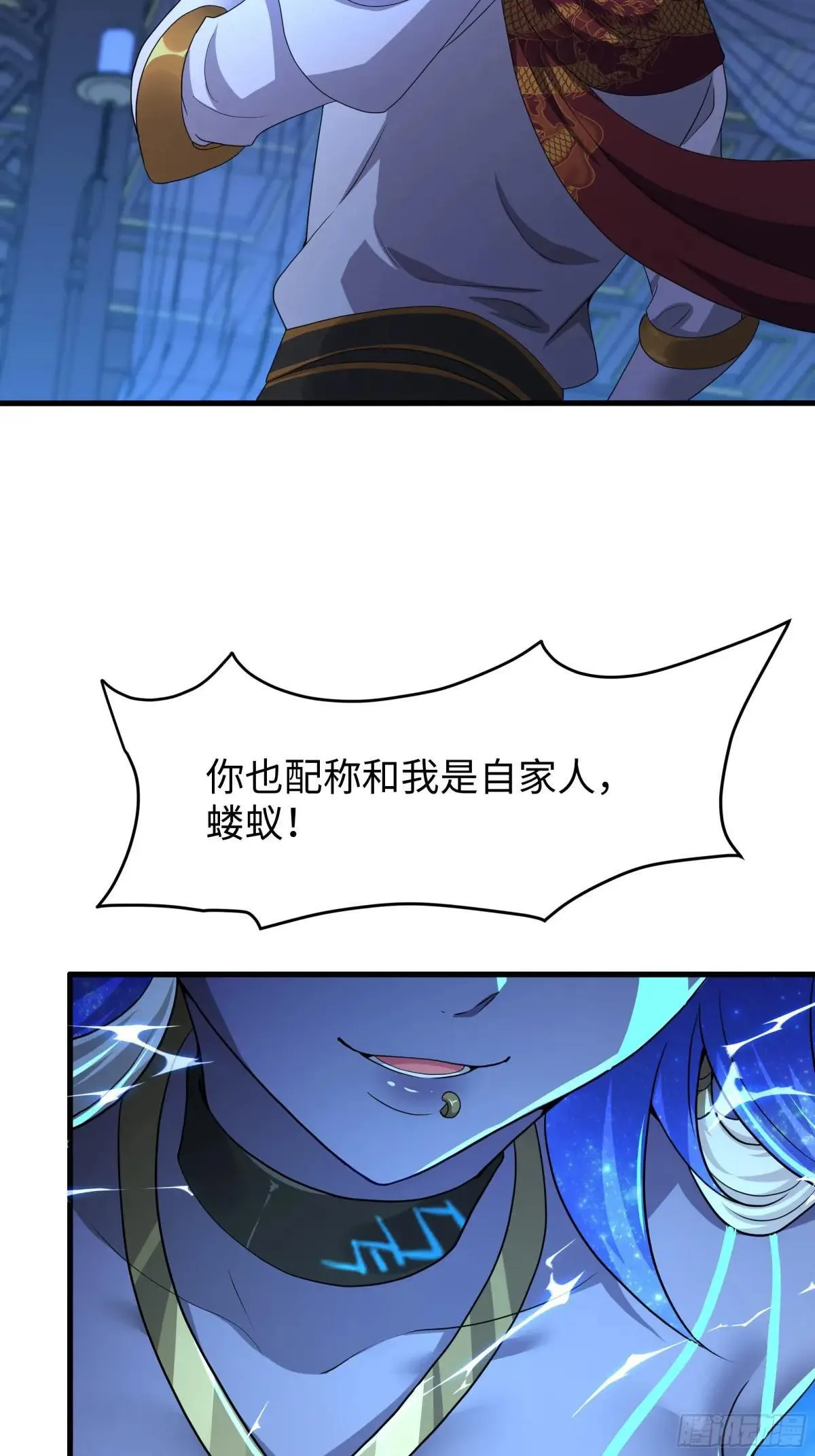 47 何仙姑登场 第13页