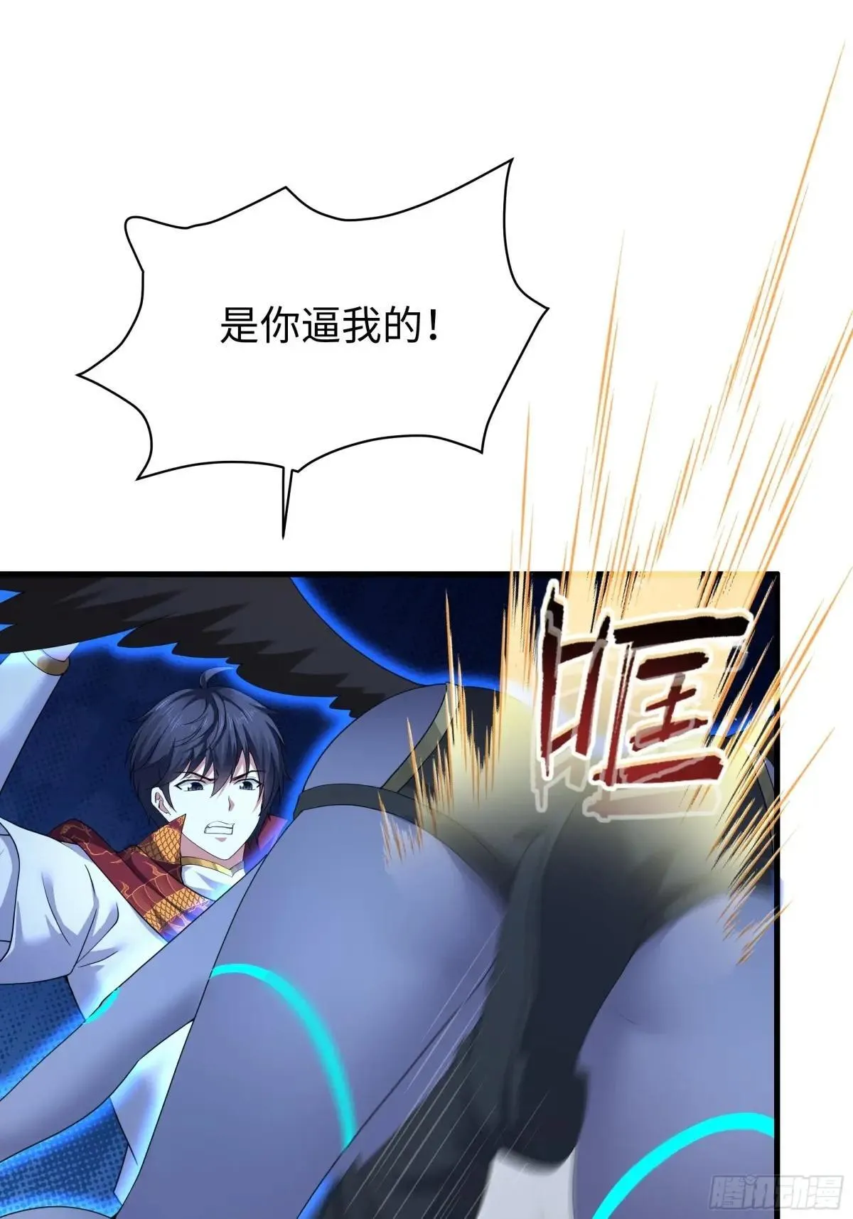 47 何仙姑登场 第22页
