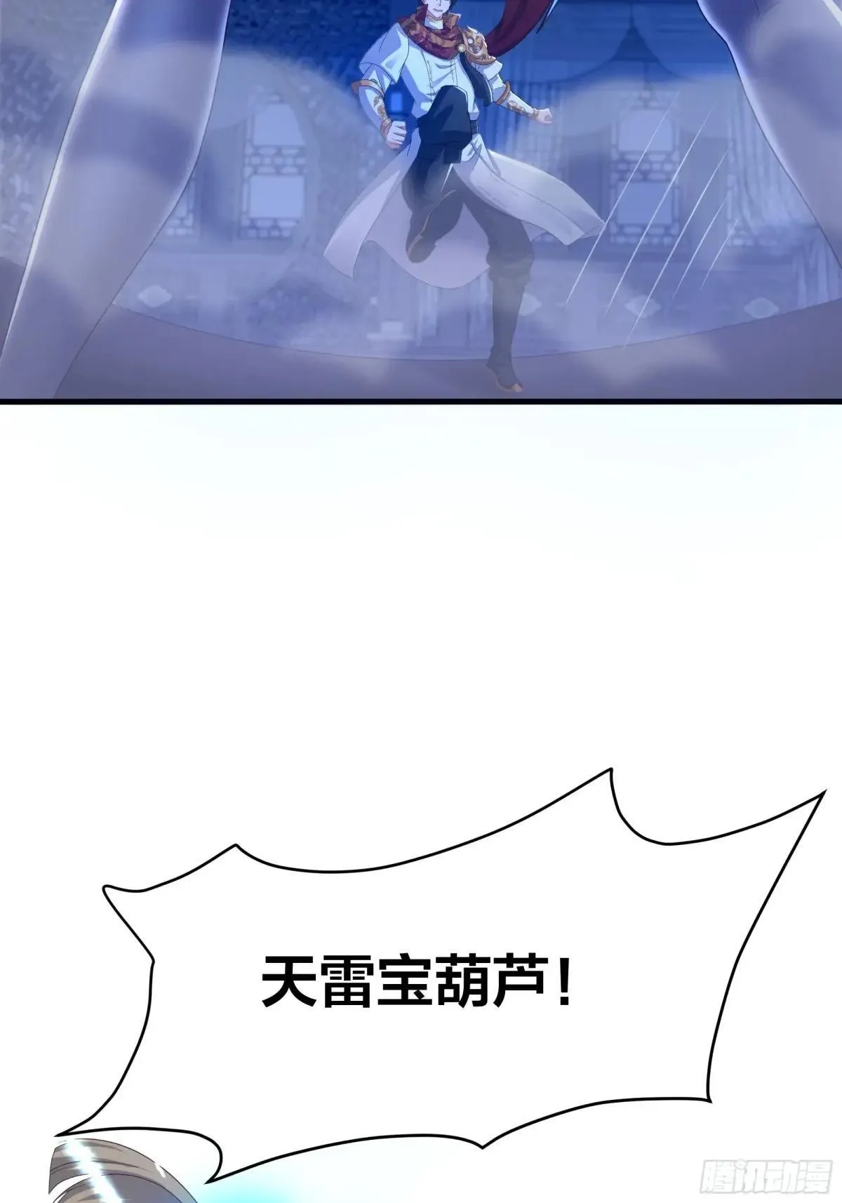 47 何仙姑登场 第28页