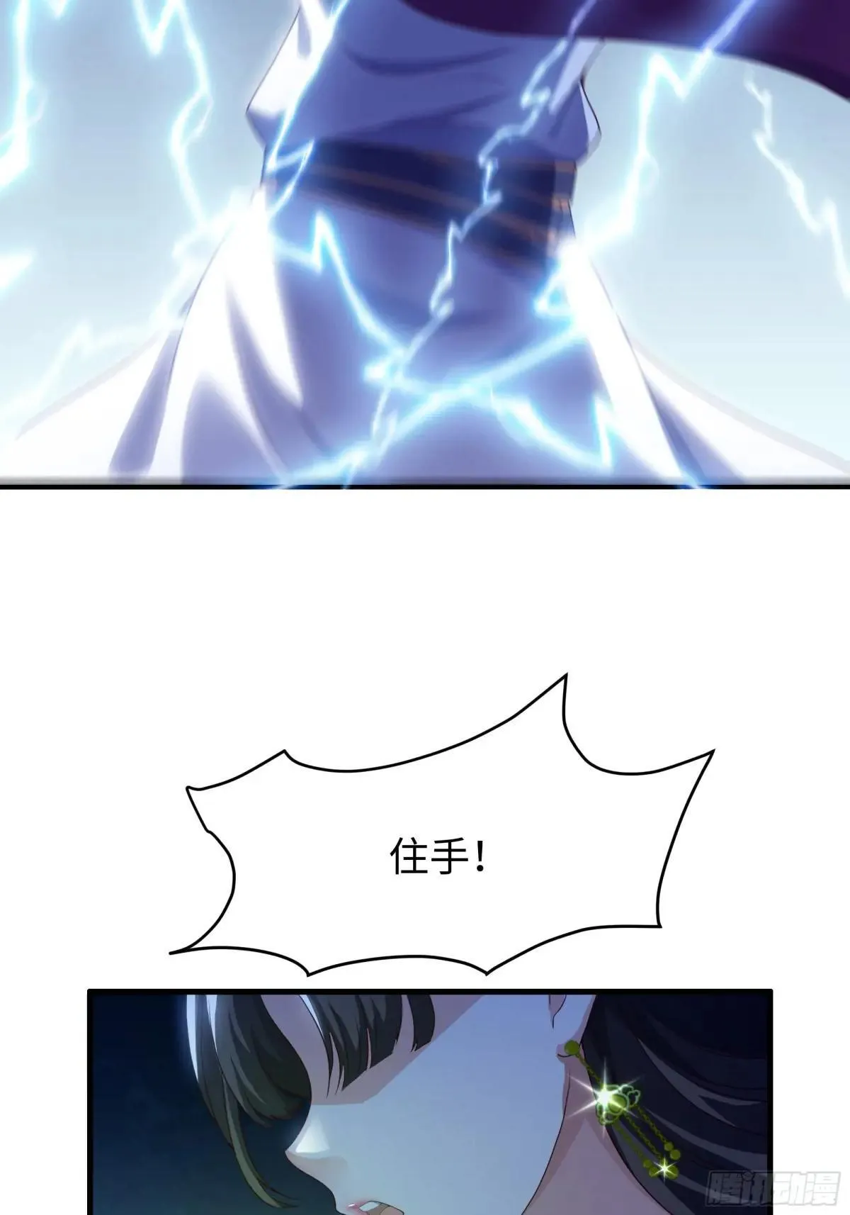47 何仙姑登场 第34页