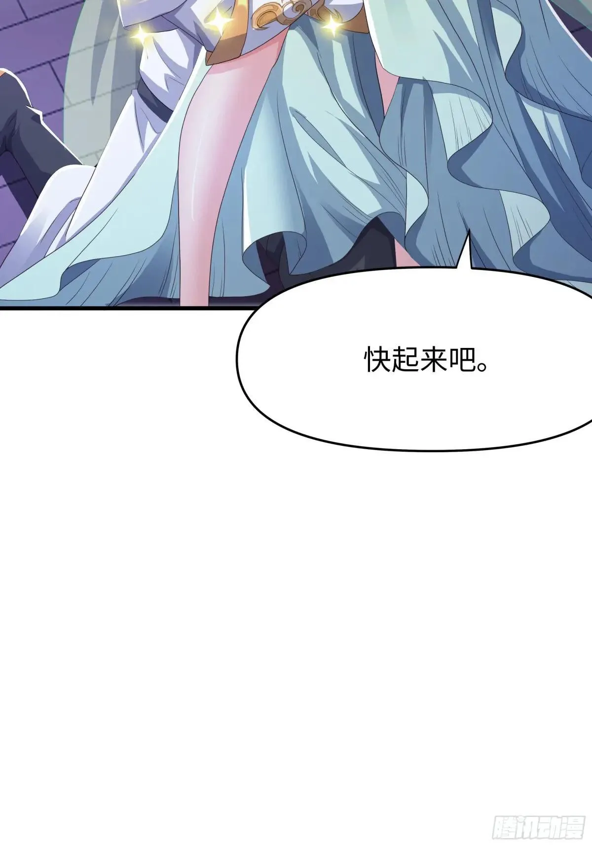 47 何仙姑登场 第49页