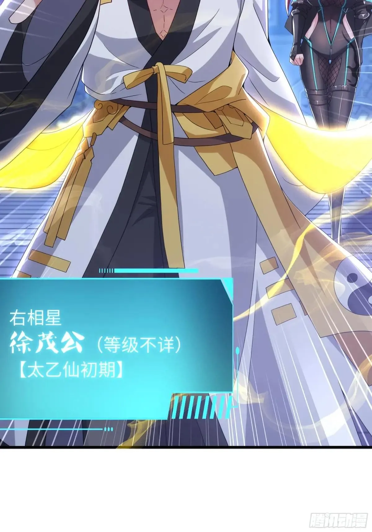 47 何仙姑登场 第64页