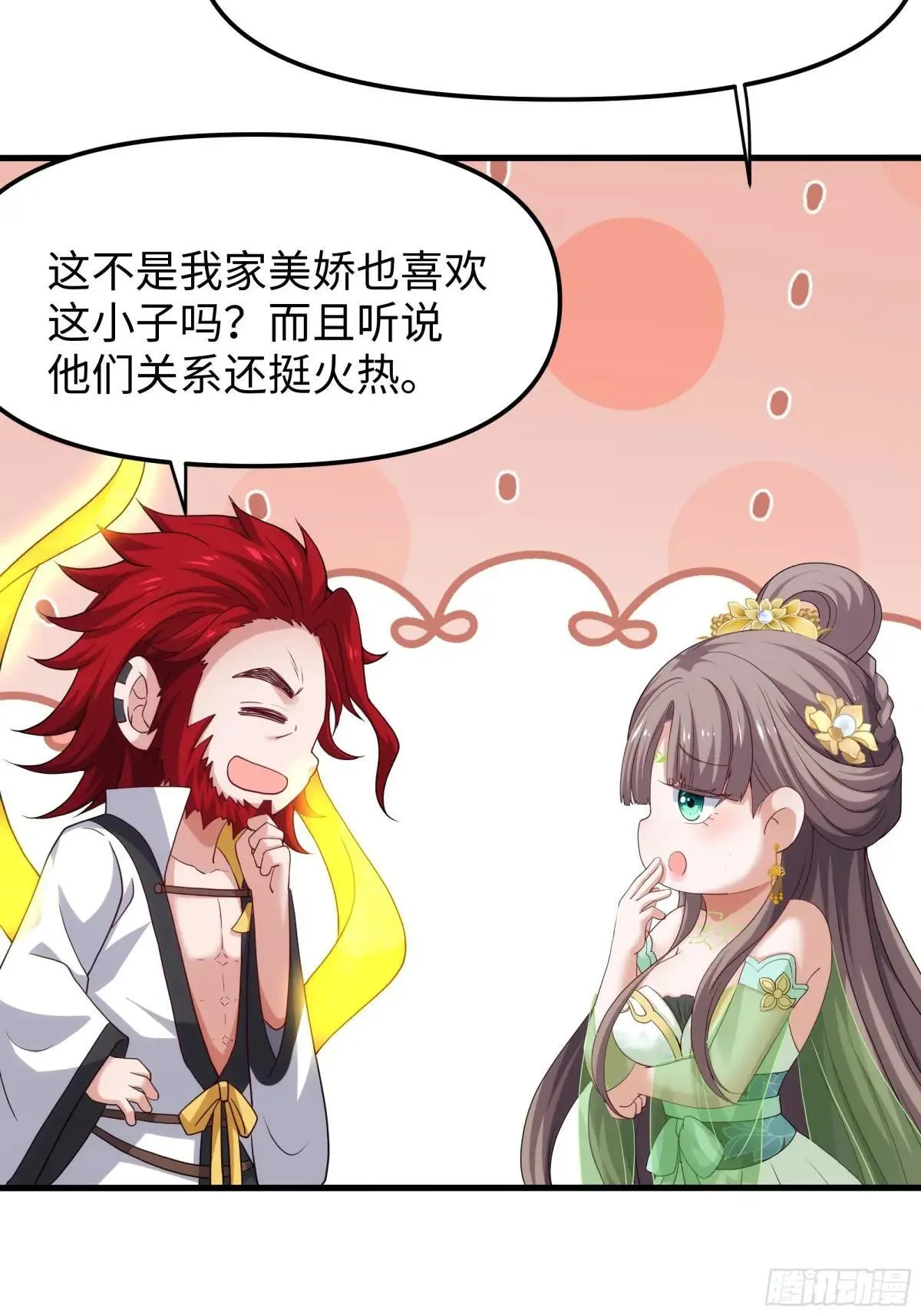 47 何仙姑登场 第67页