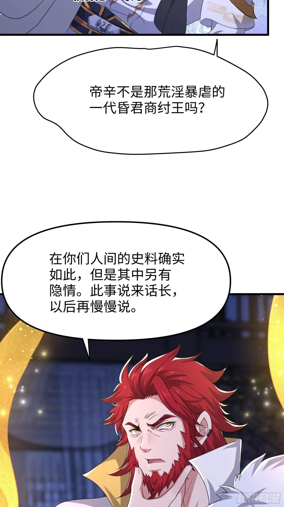 48话 小孩子才做选择 第10页