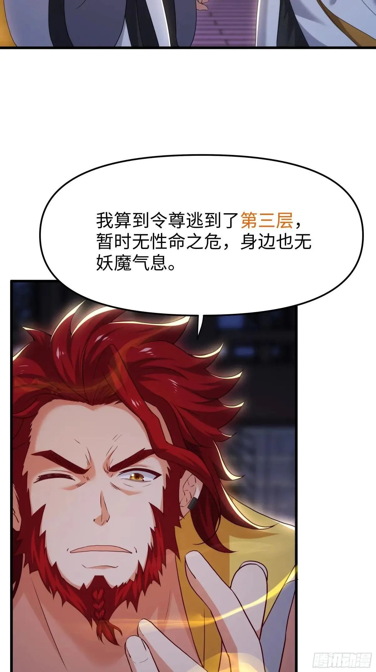 48话 小孩子才做选择 第28页