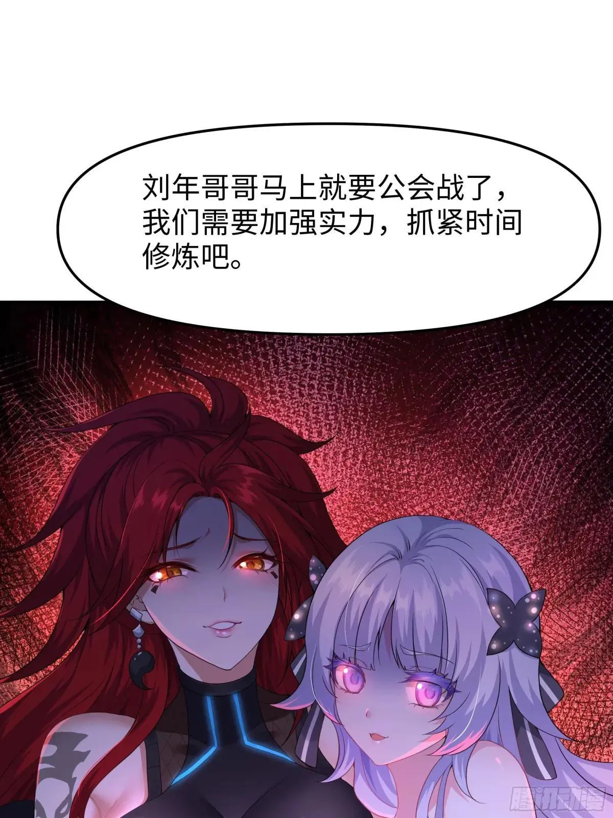 48话 小孩子才做选择 第34页