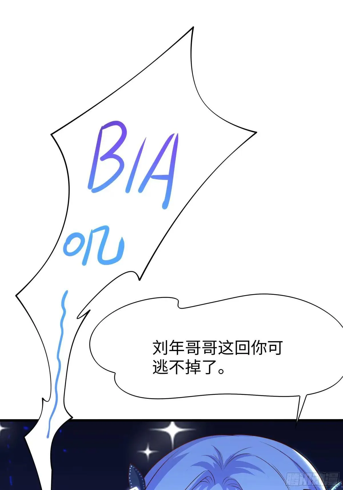 48话 小孩子才做选择 第41页
